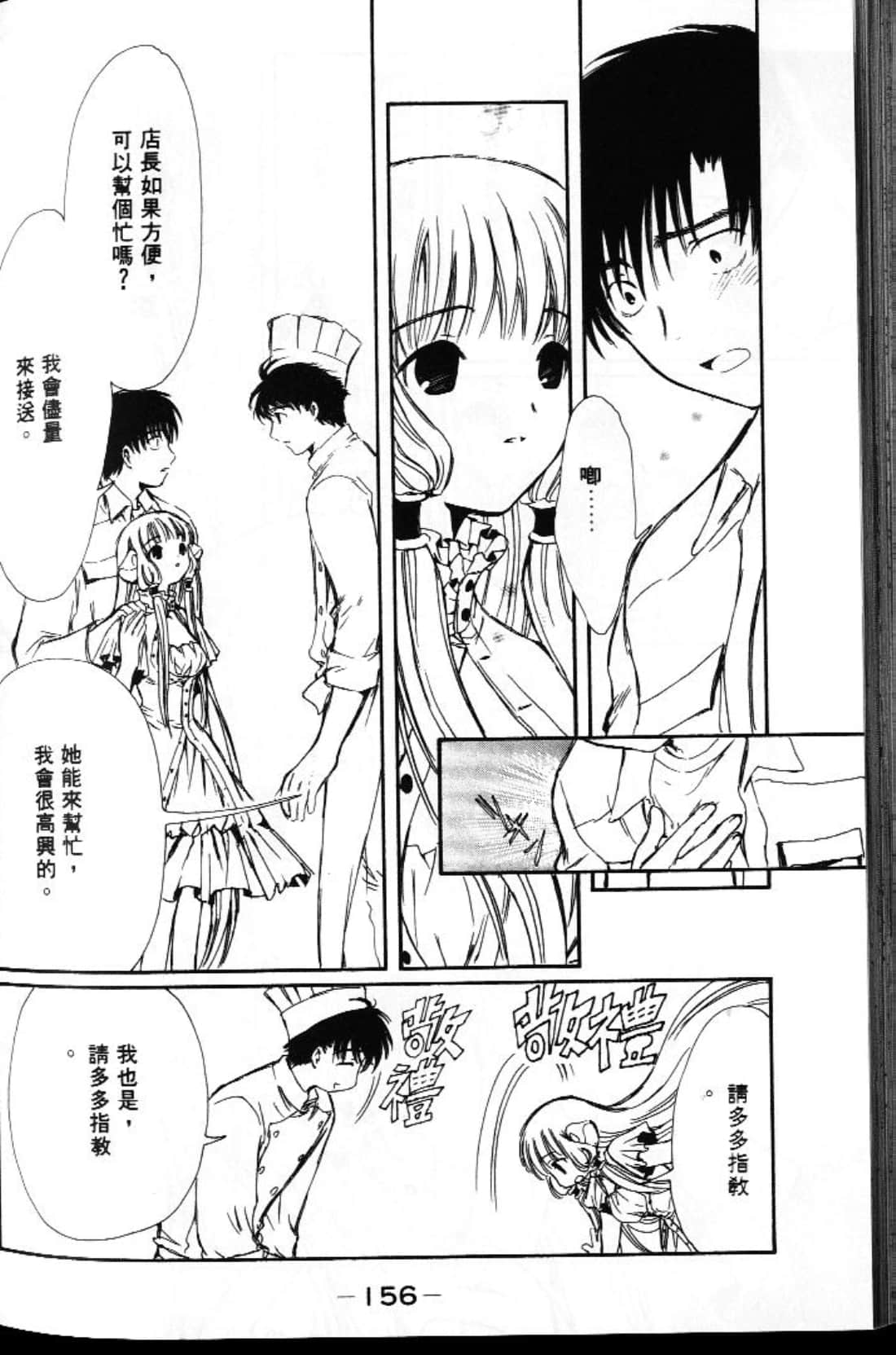 Page 156