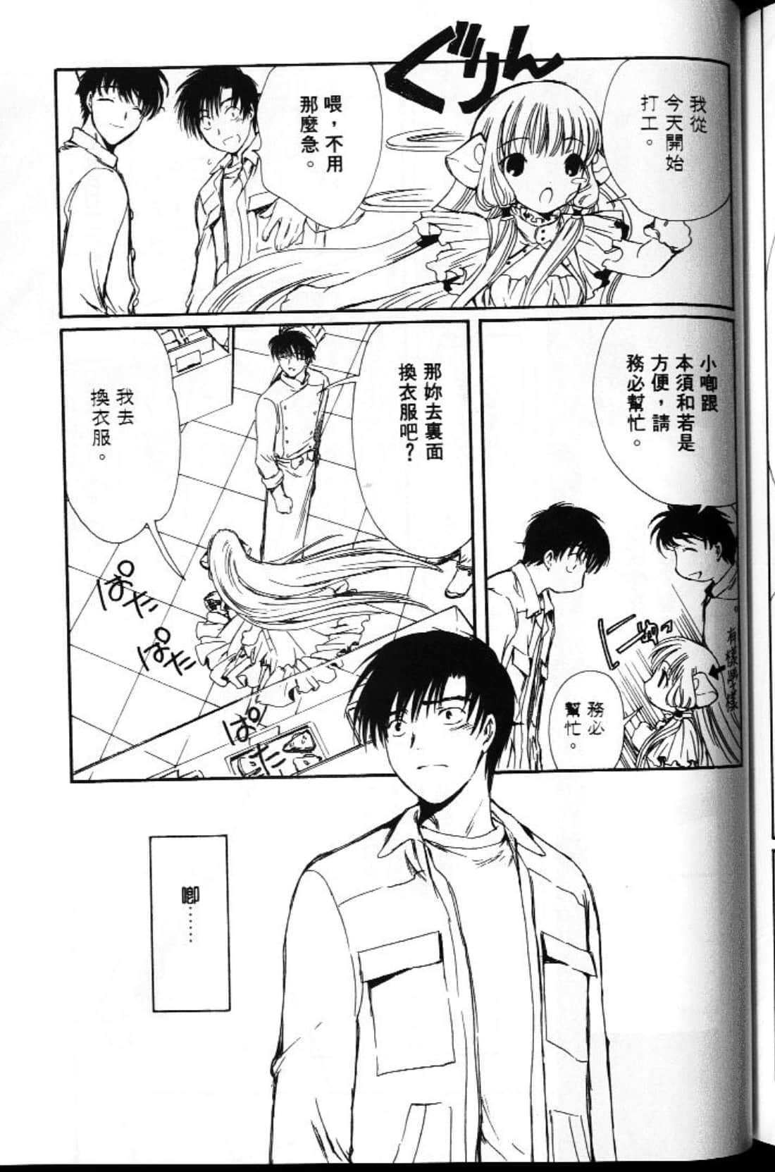 Page 157