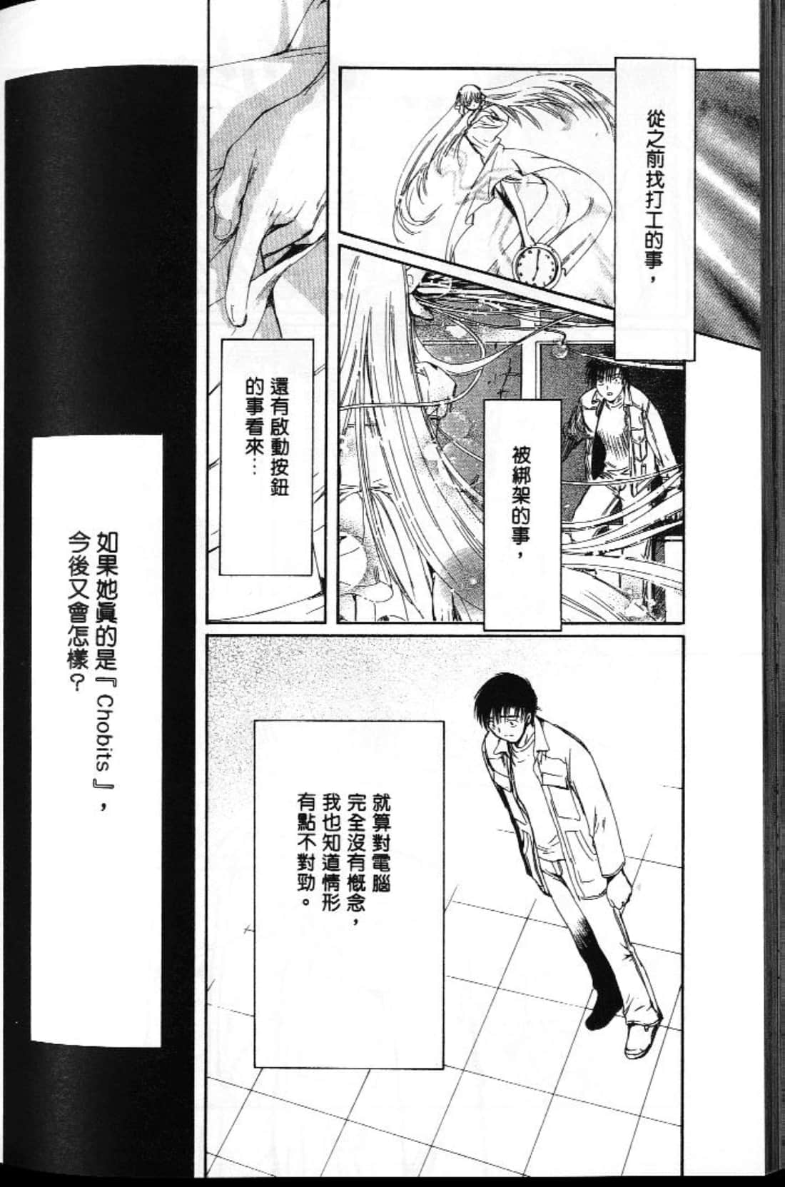 Page 158