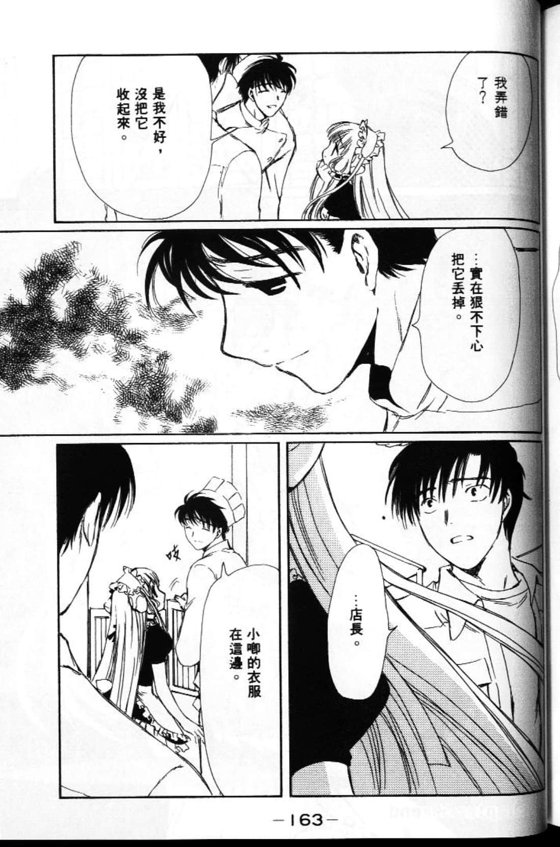Page 163