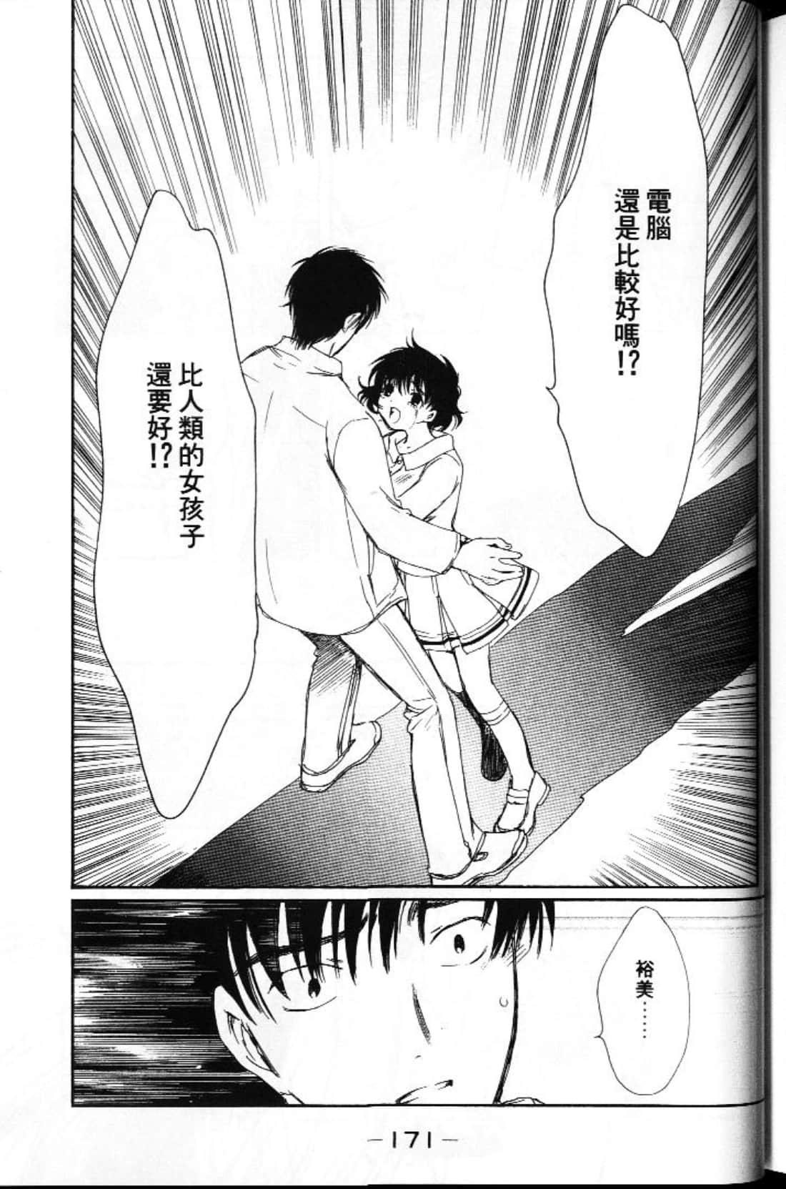 Page 171