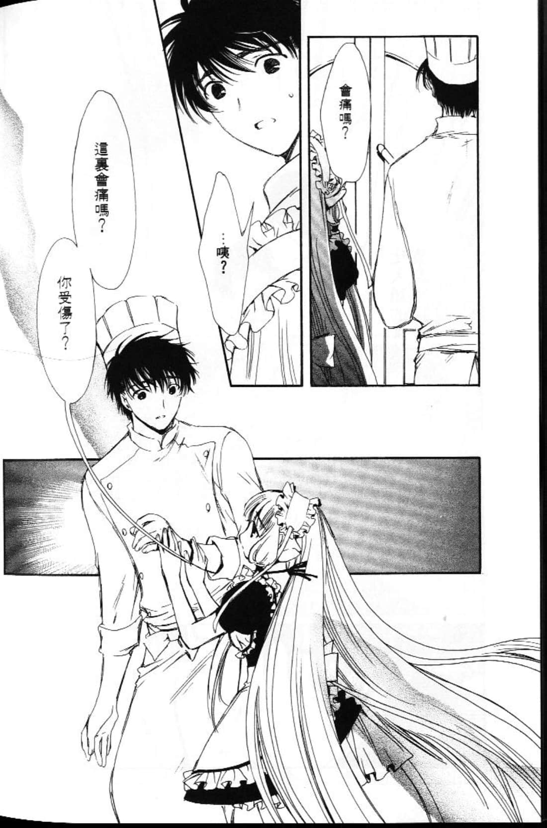 Page 172