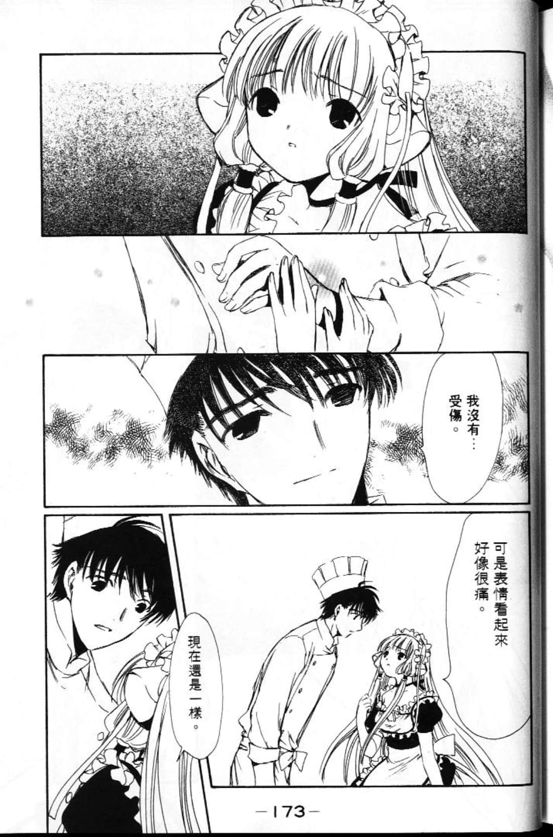 Page 173