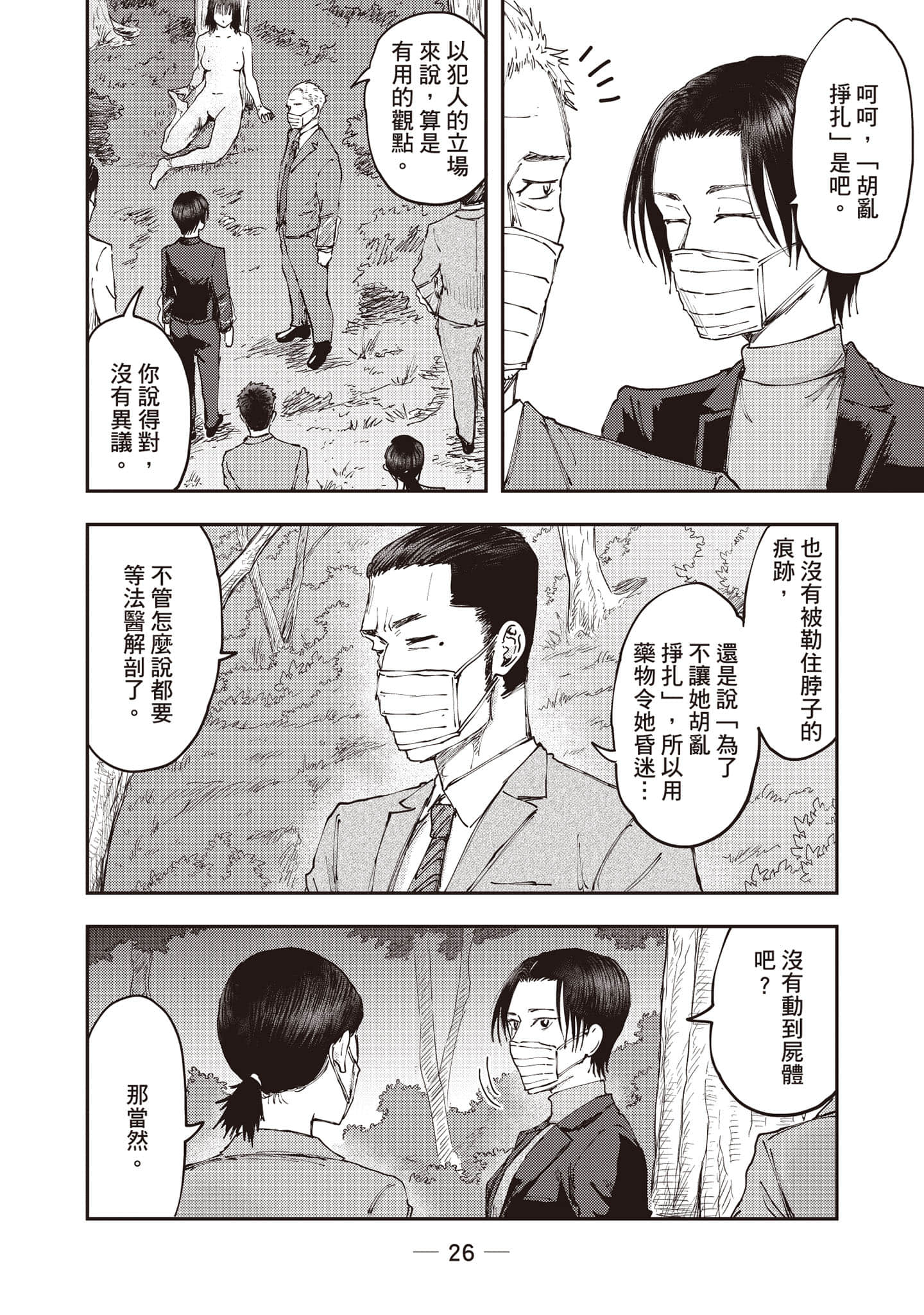 Page 27