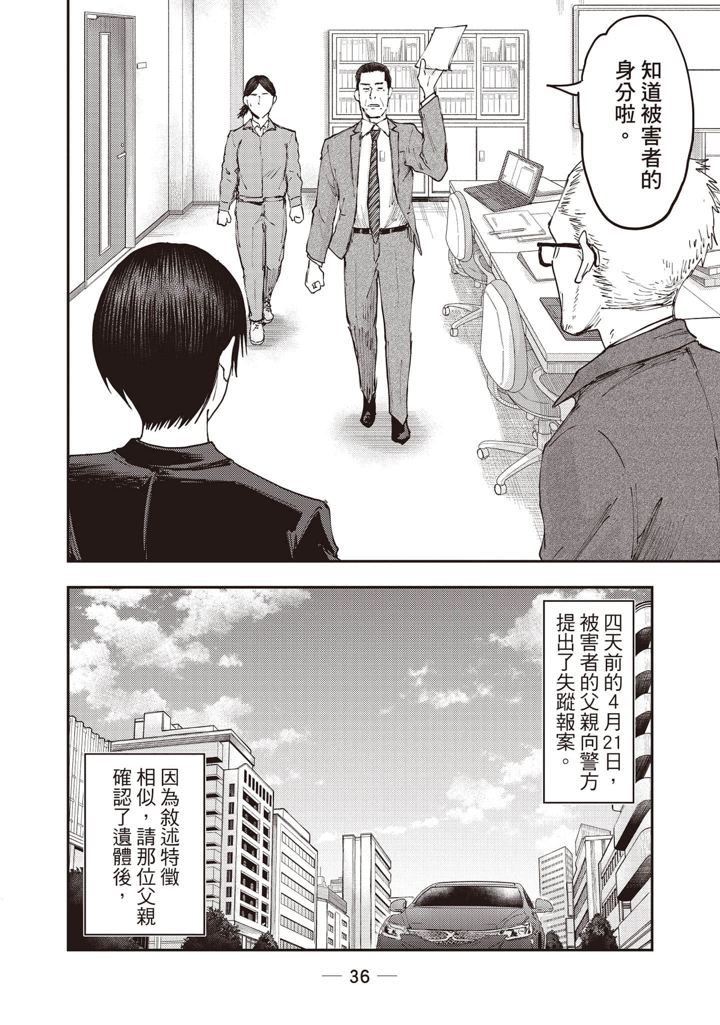 Page 37