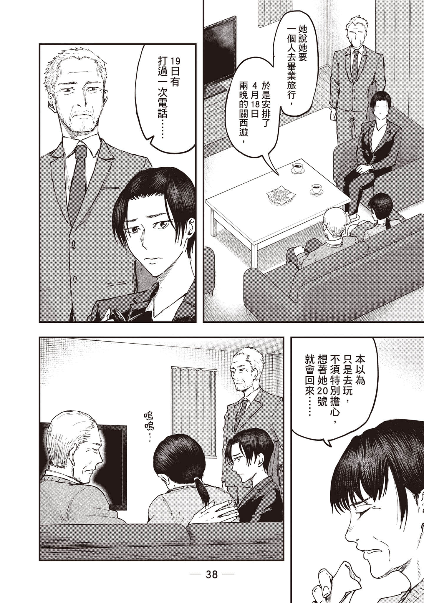 Page 39