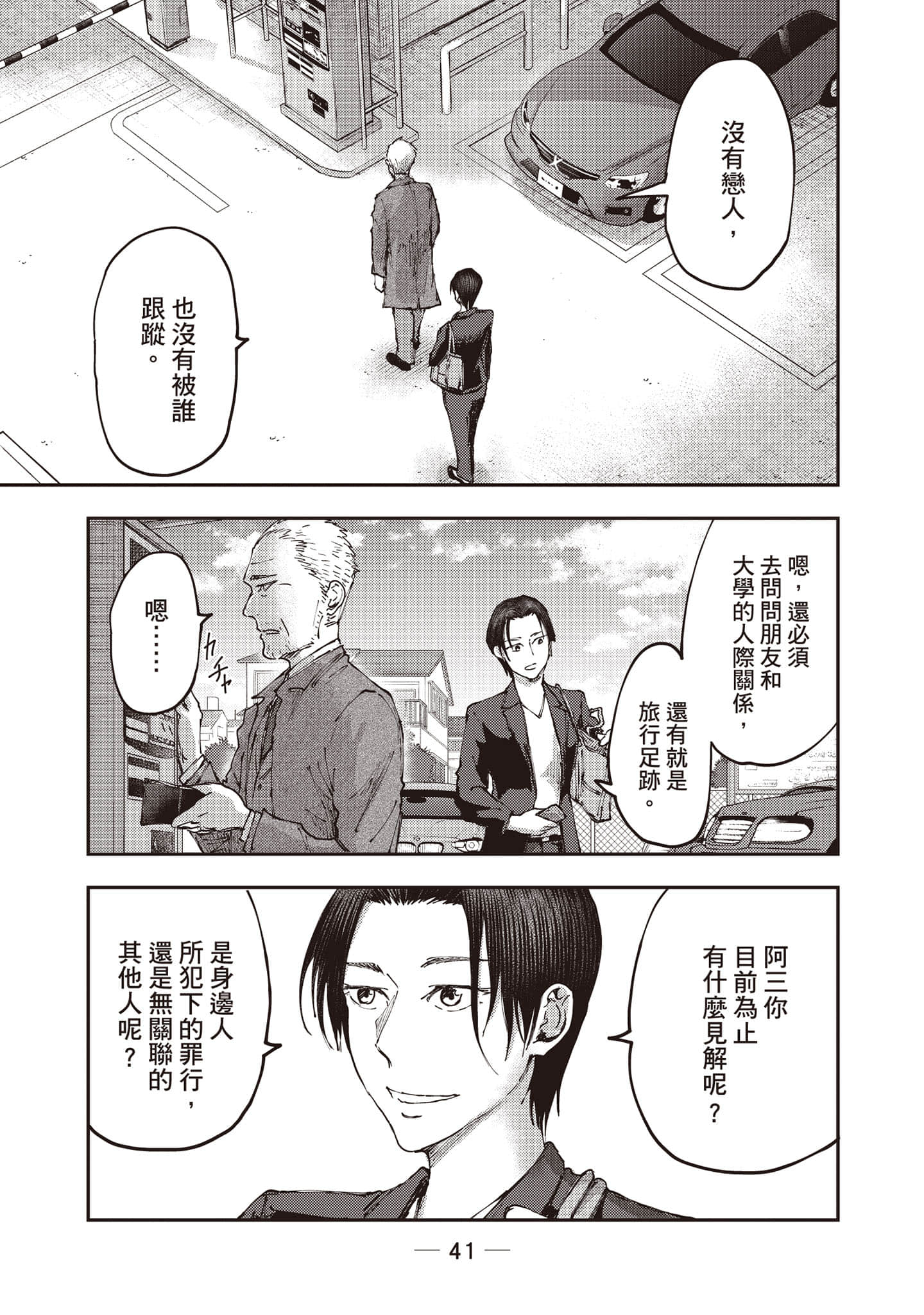 Page 42