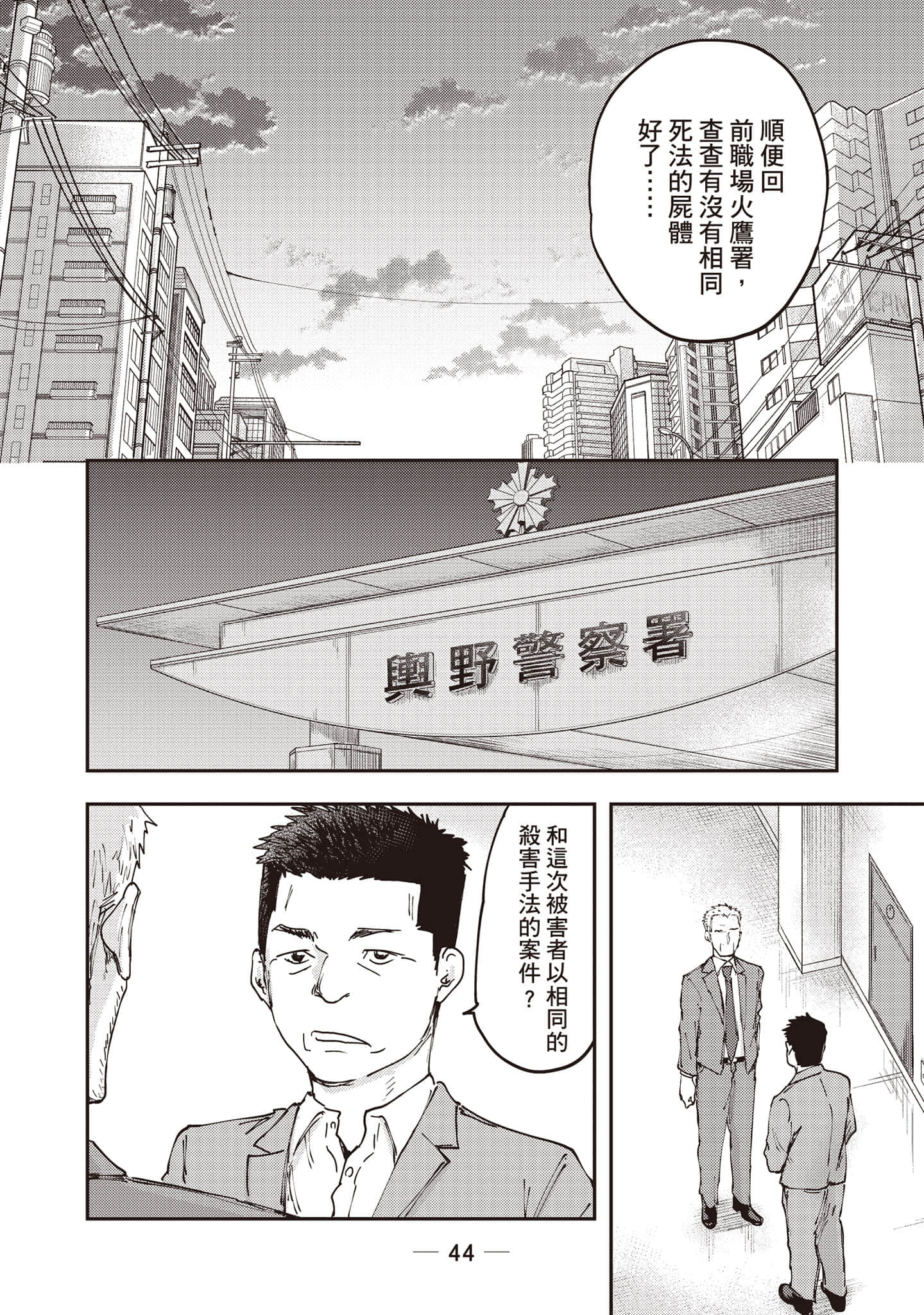 Page 45