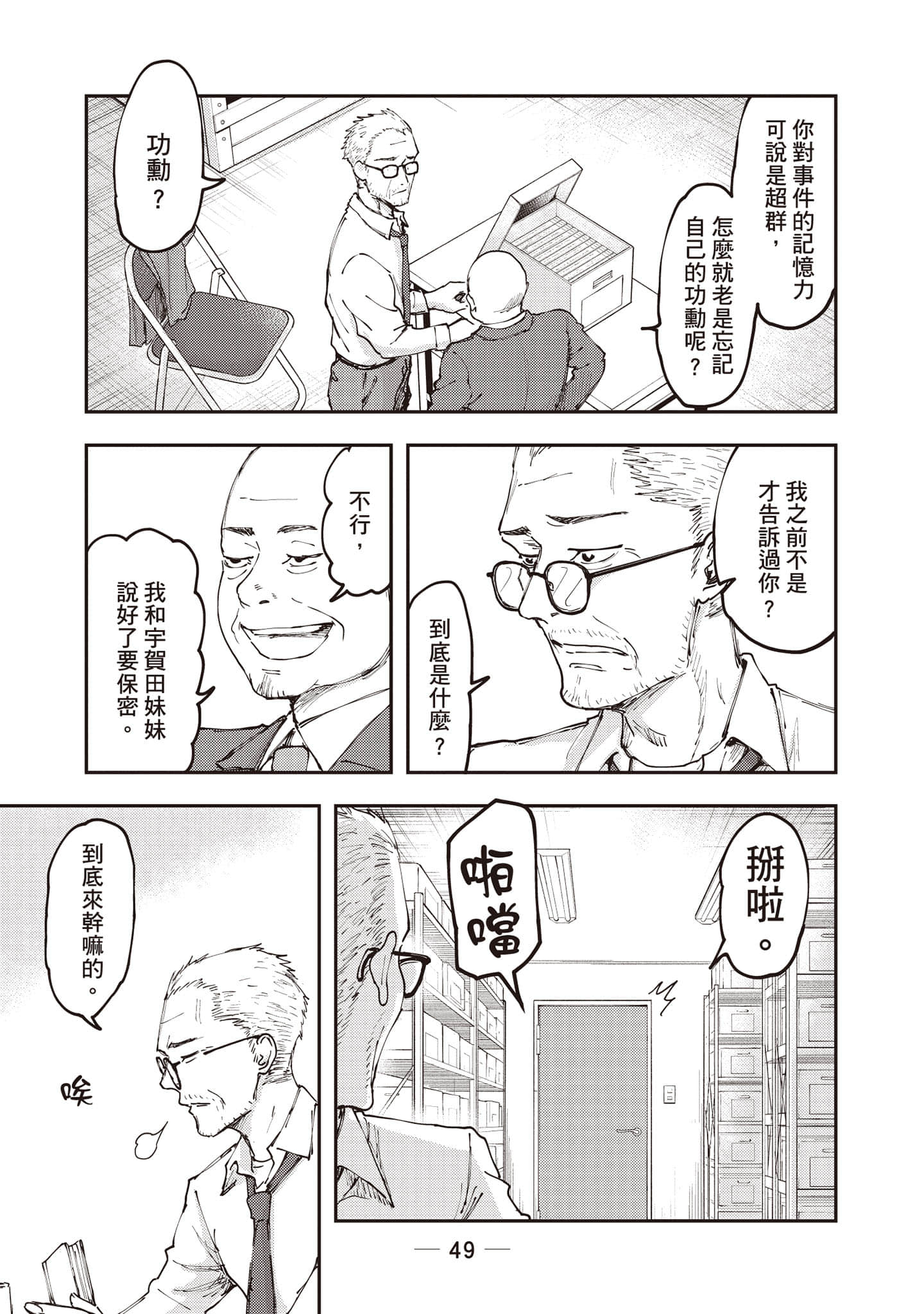 Page 50
