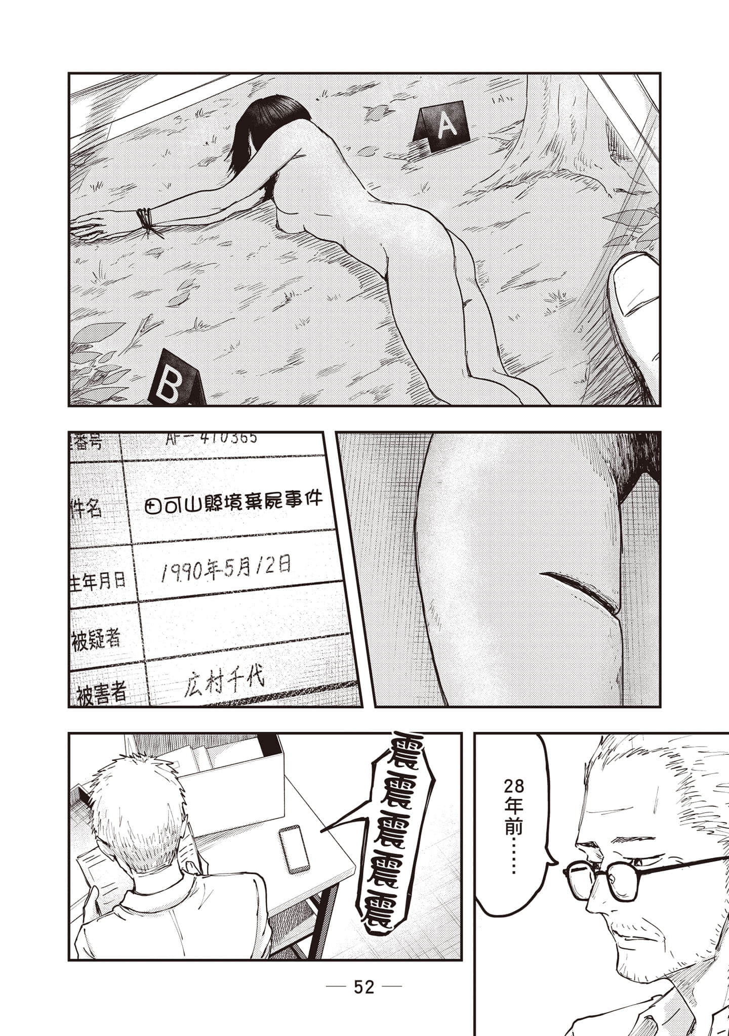 Page 53