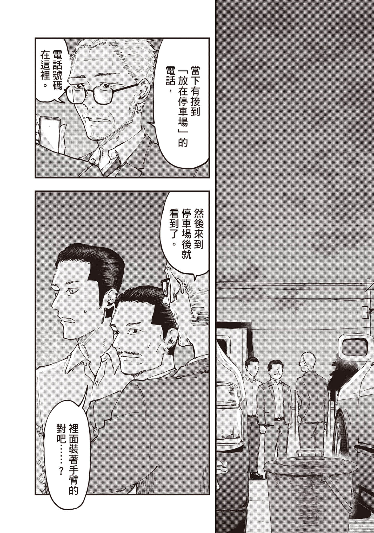 Page 65