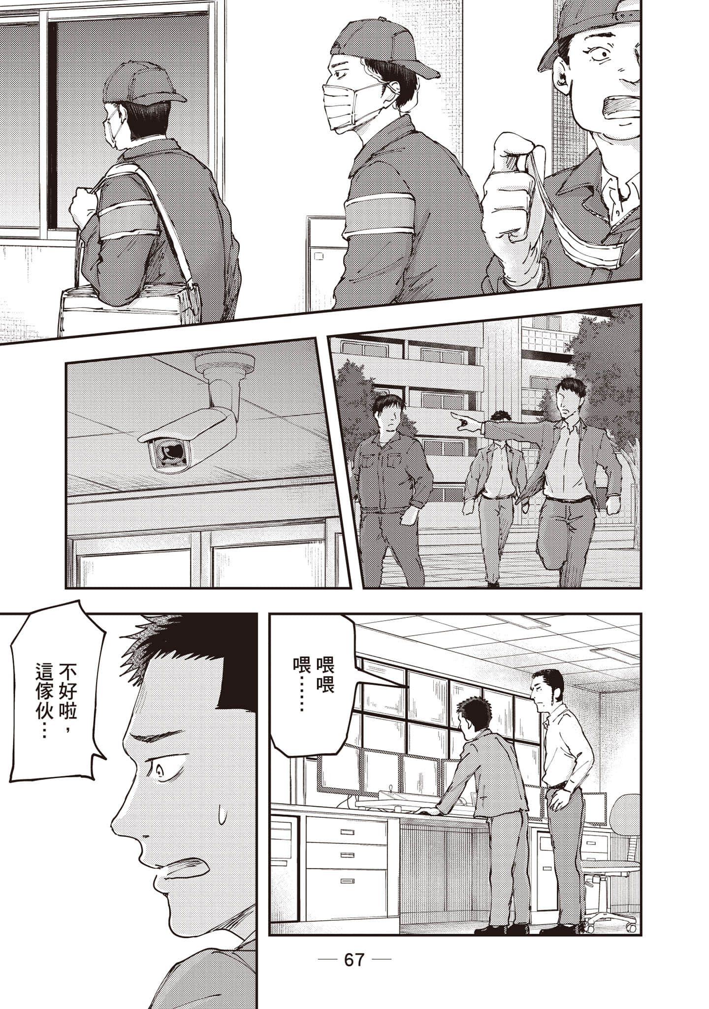 Page 68
