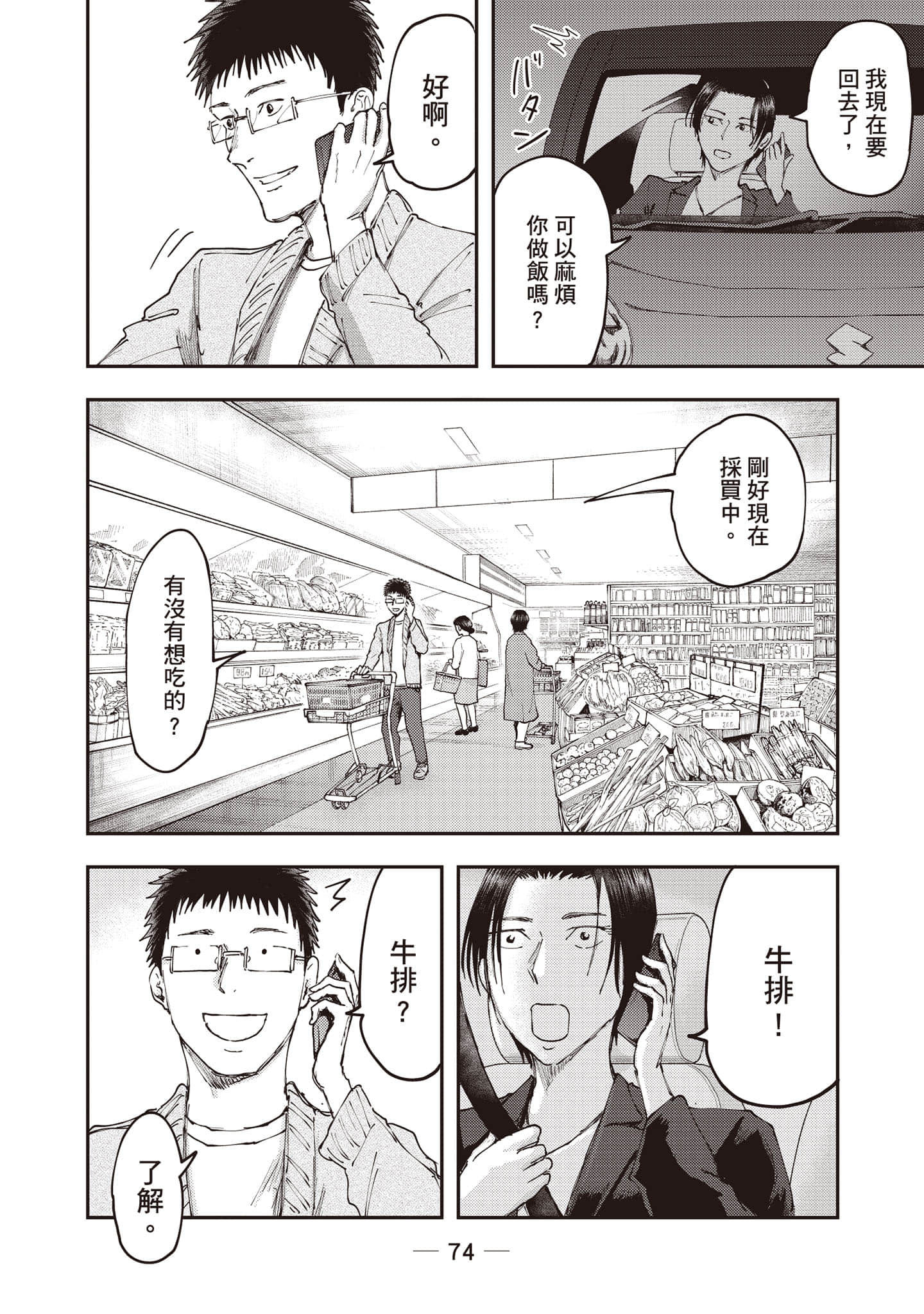 Page 75
