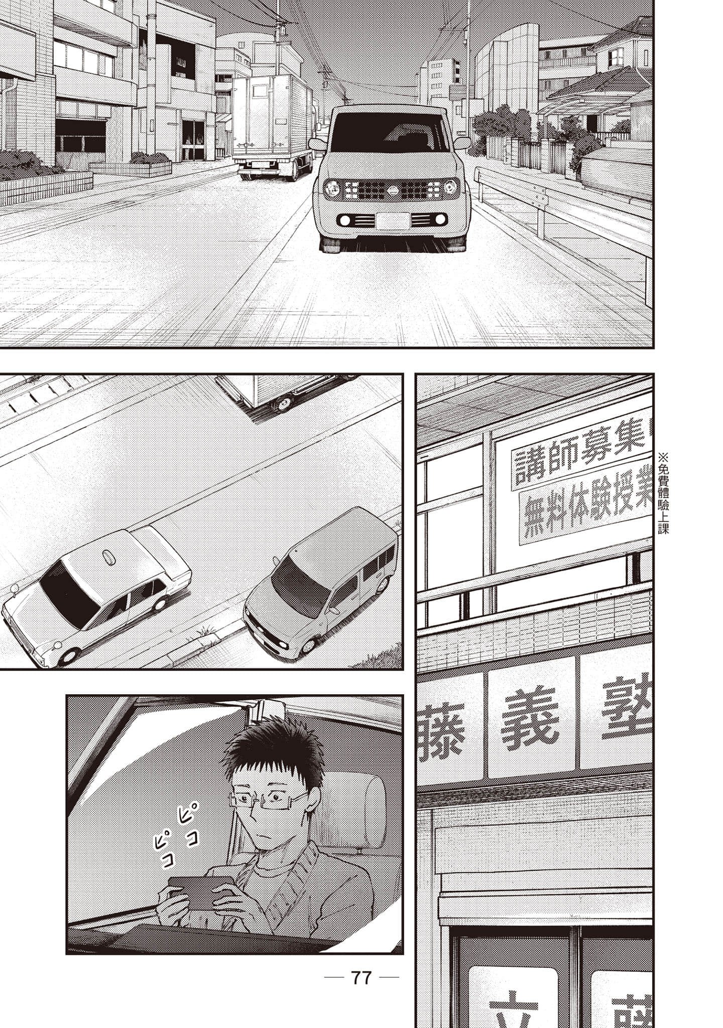 Page 78