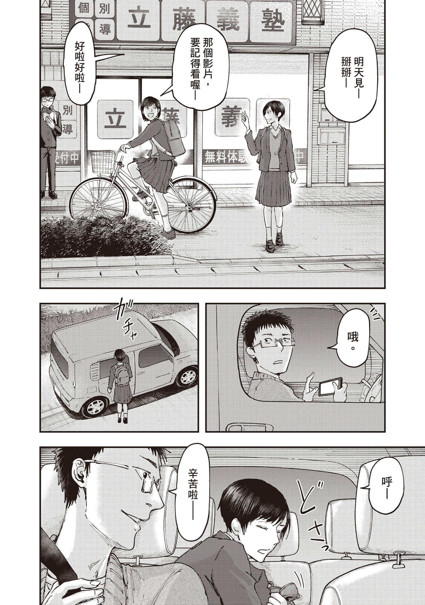 Page 79