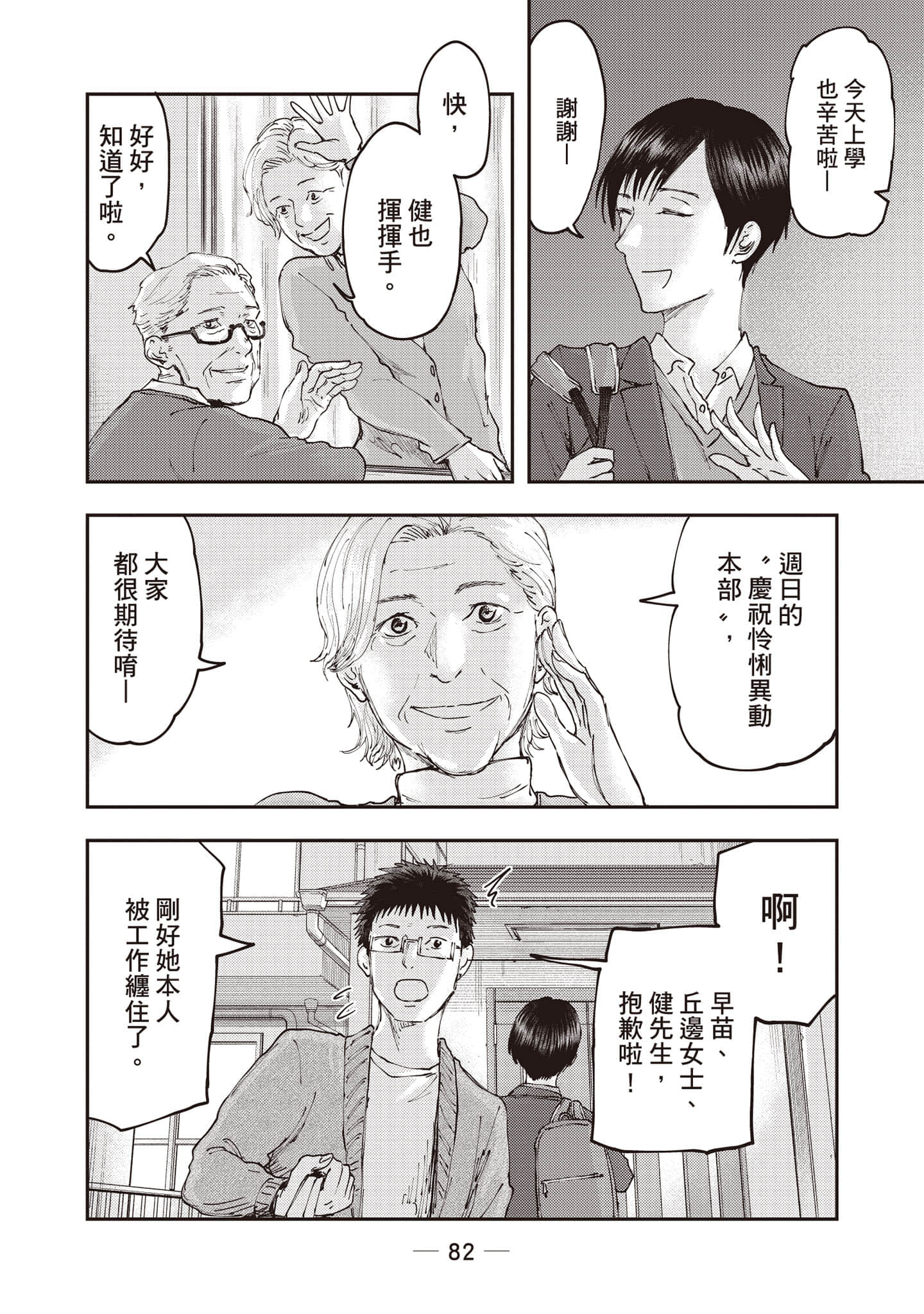 Page 83