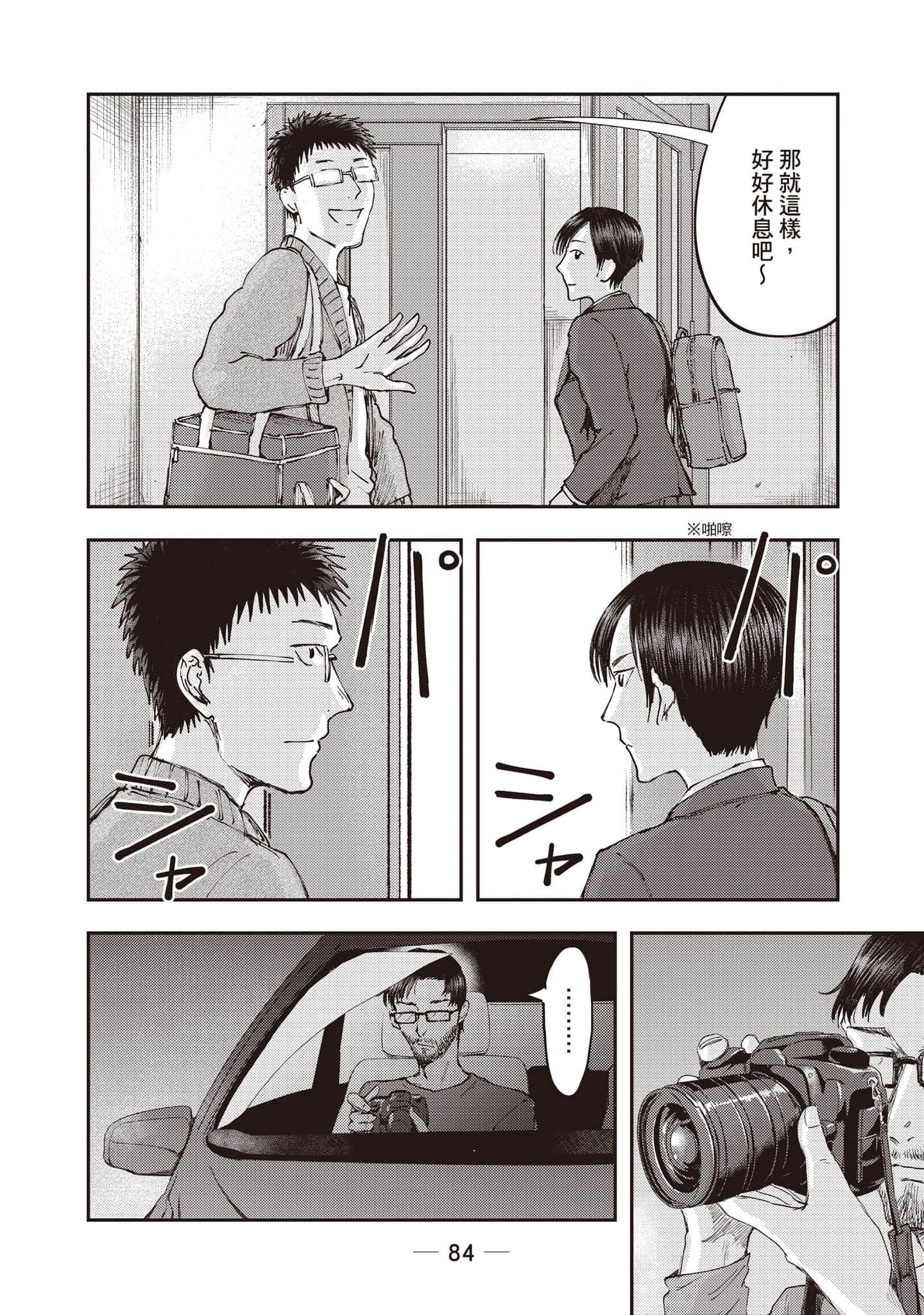 Page 85