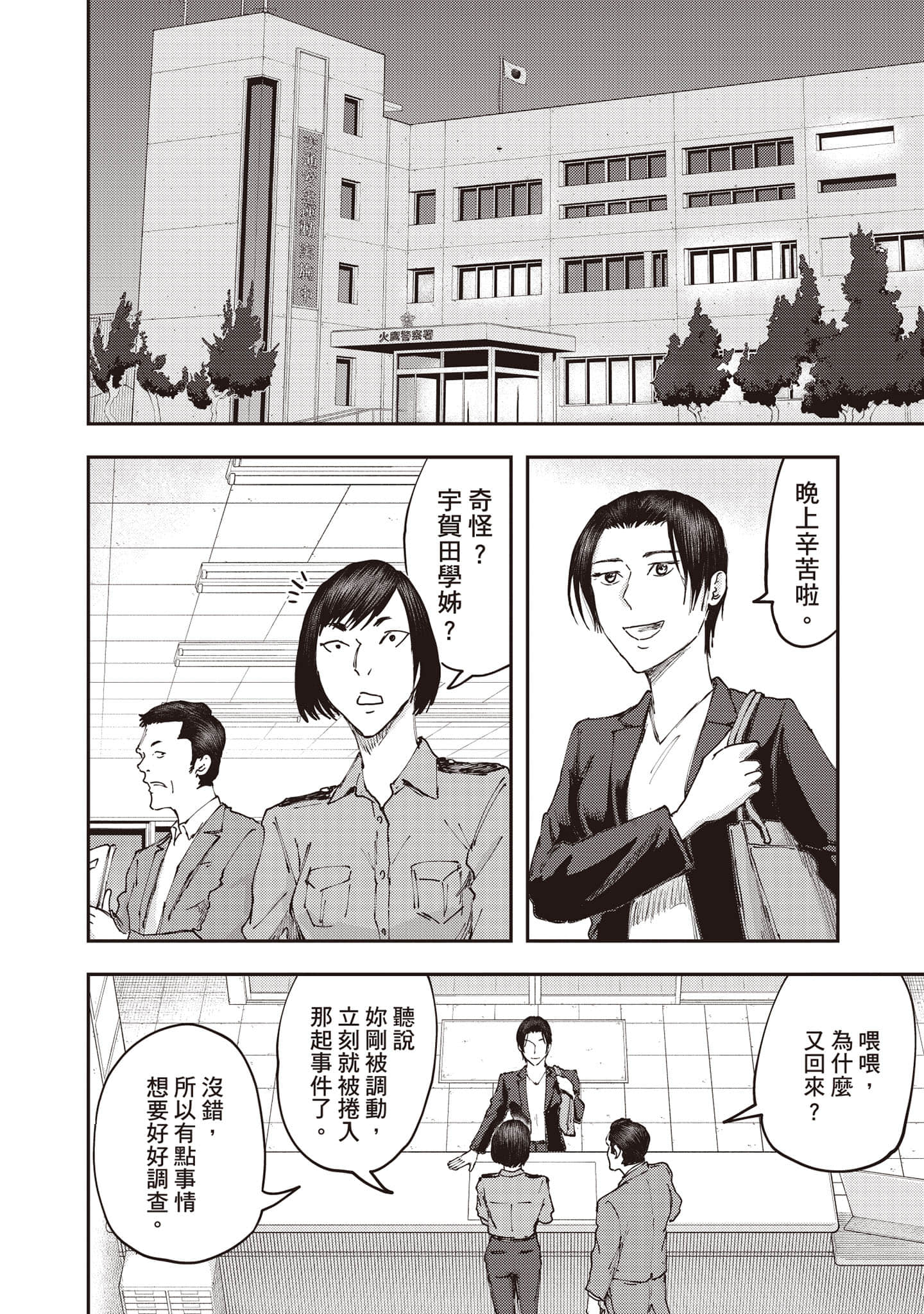 Page 87