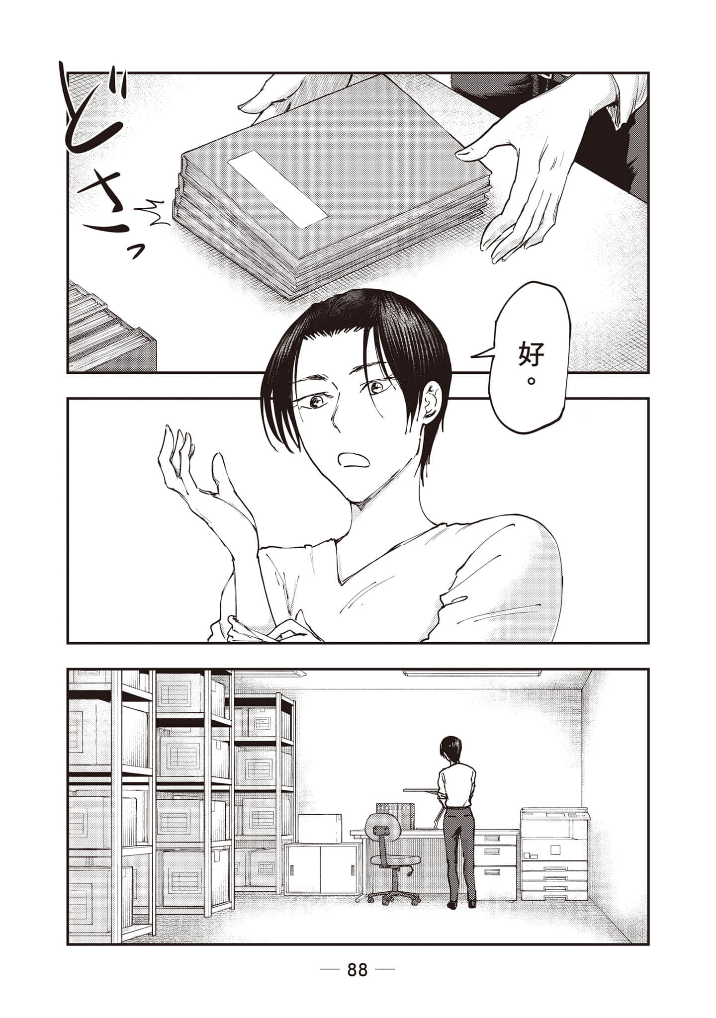 Page 89