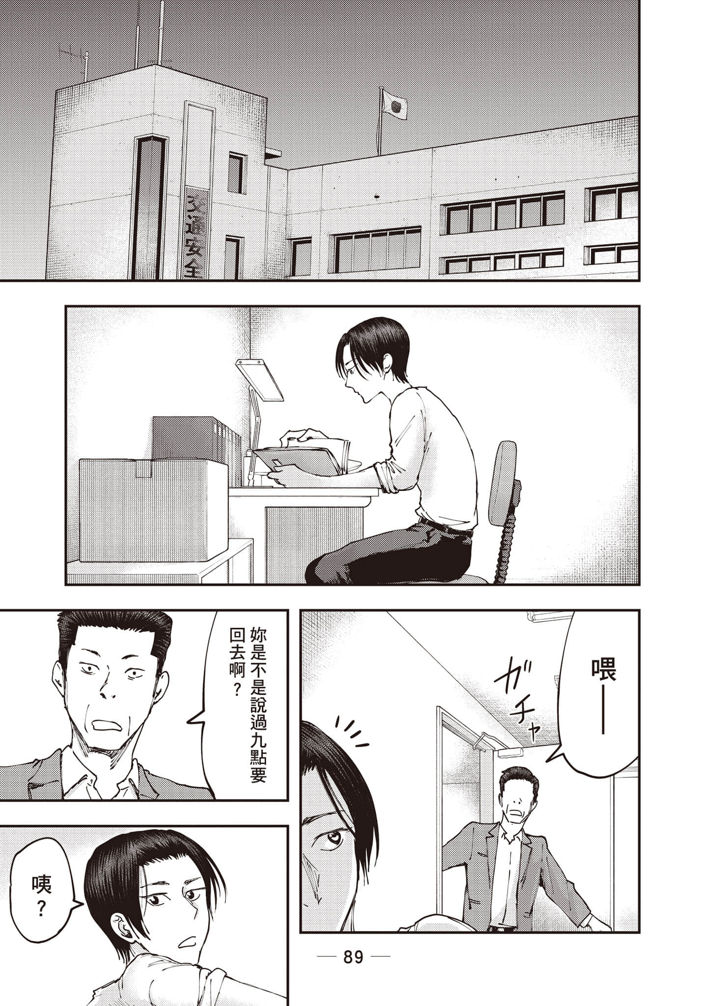 Page 90