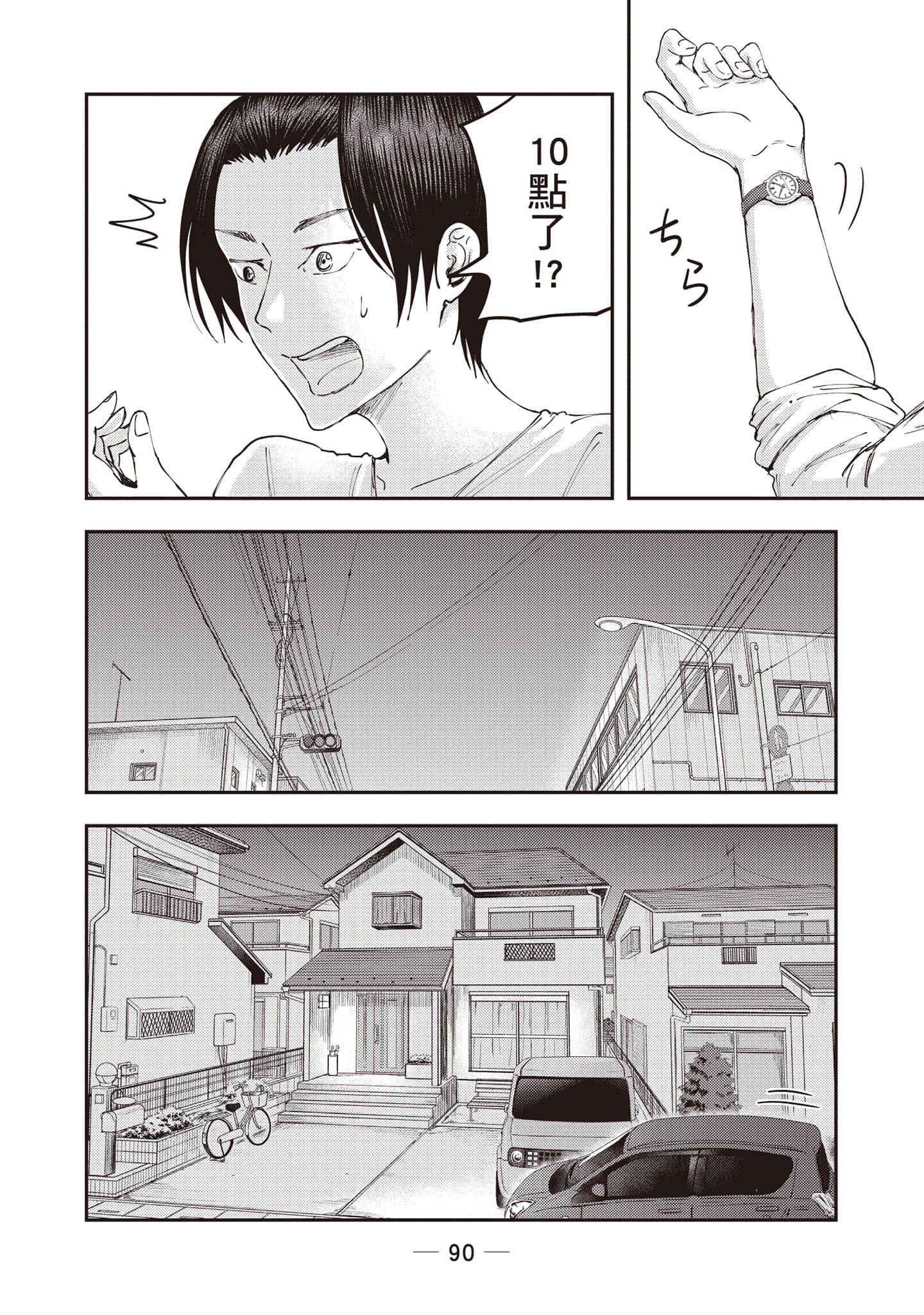 Page 91