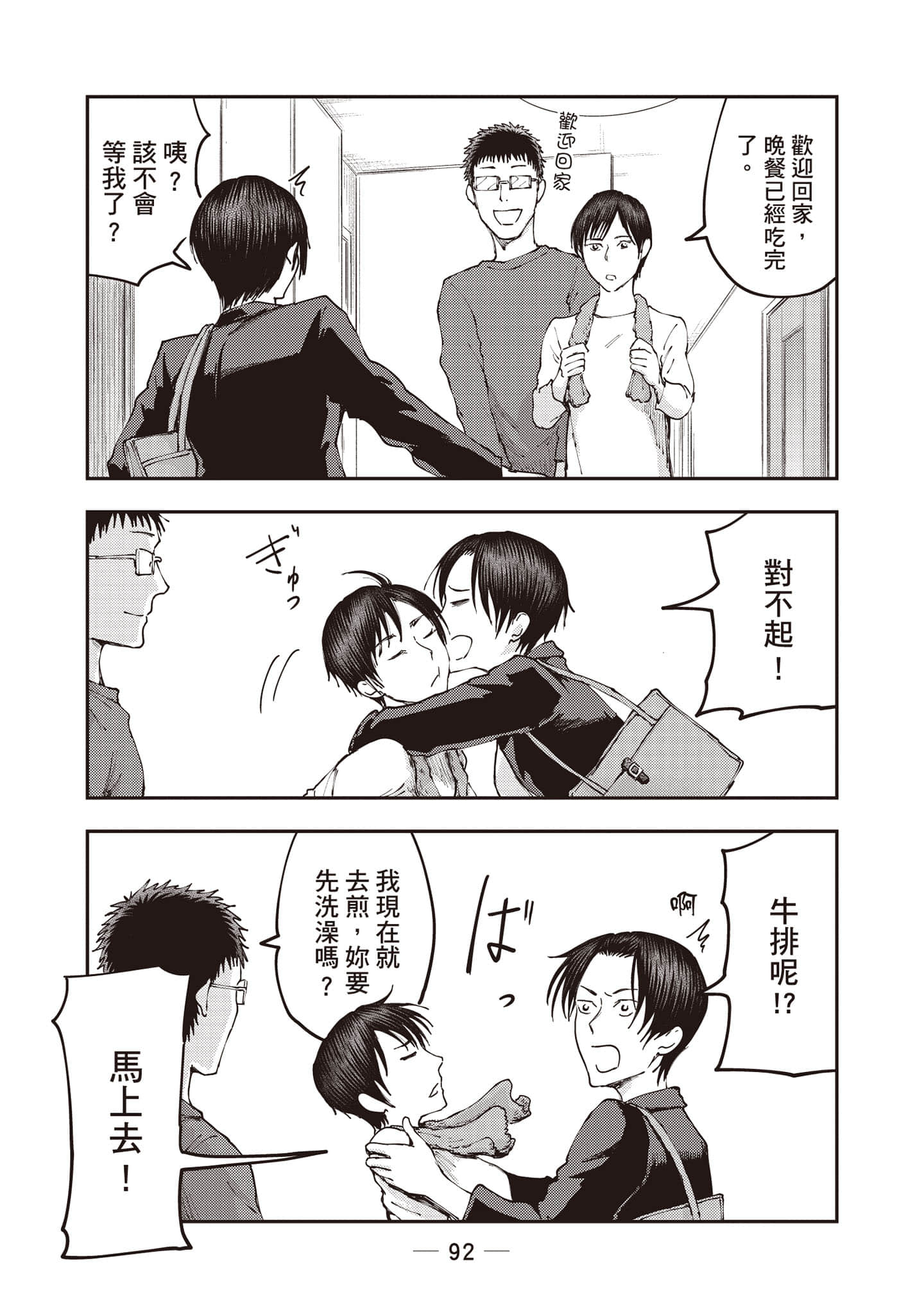Page 93