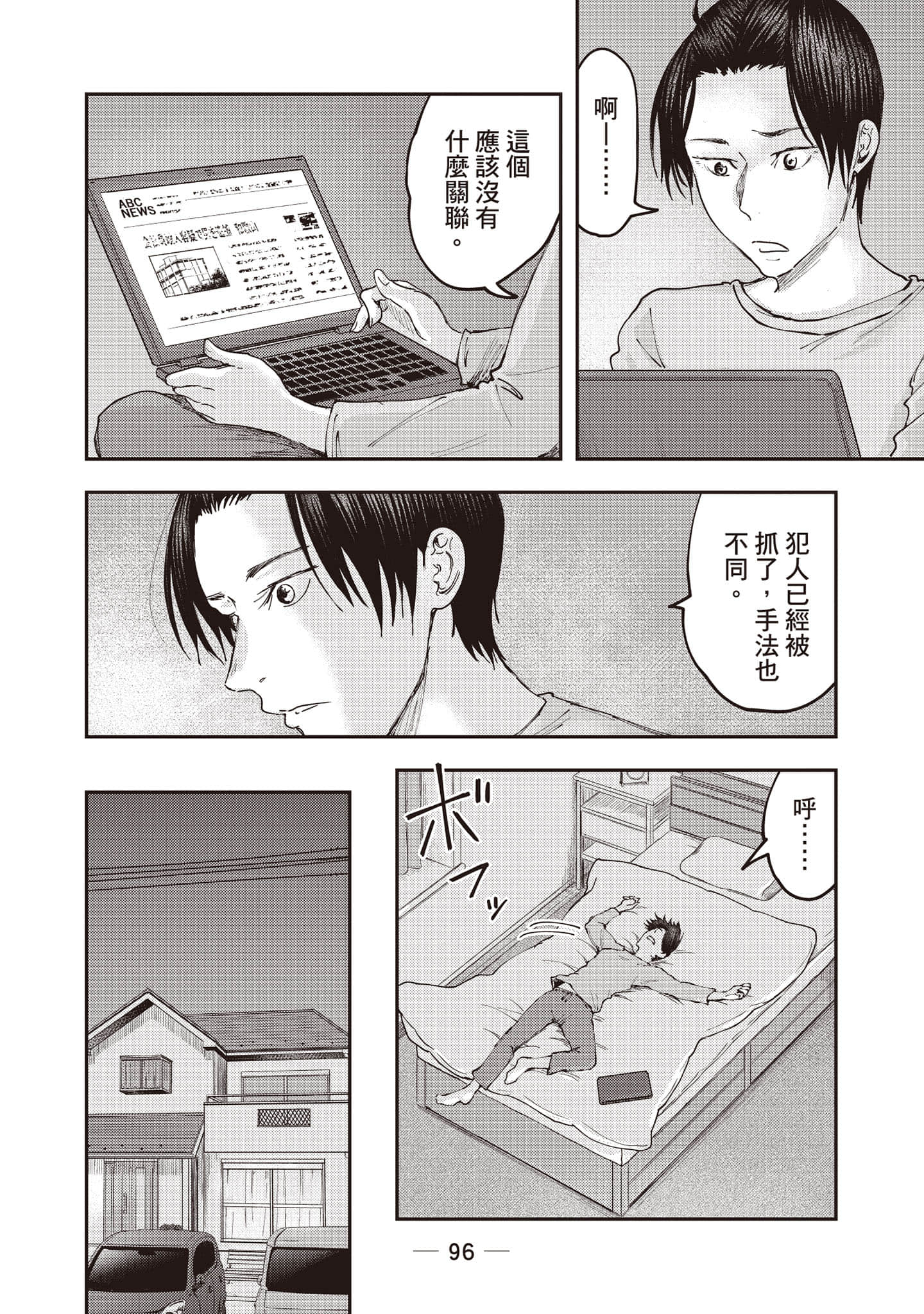 Page 97