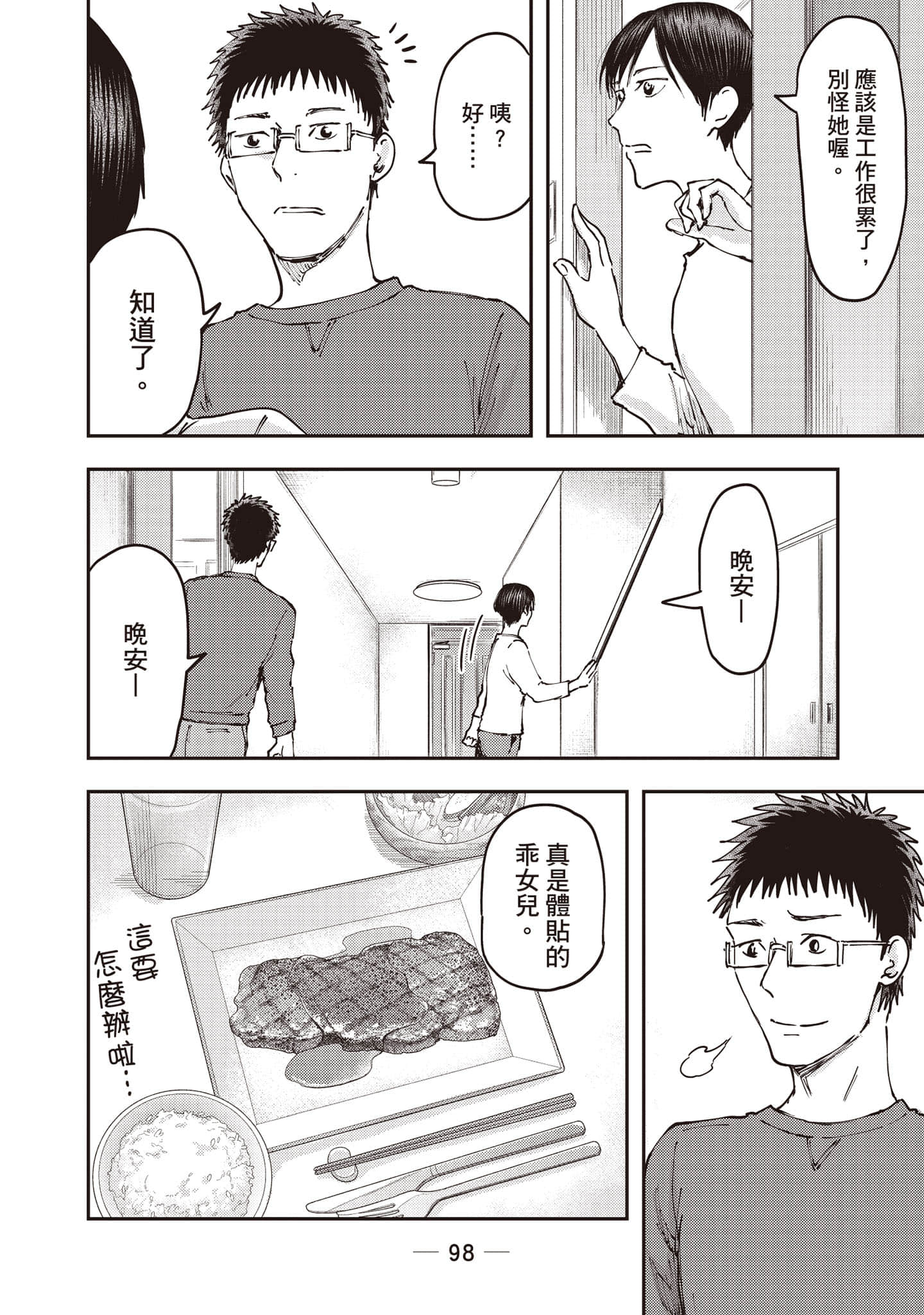 Page 99