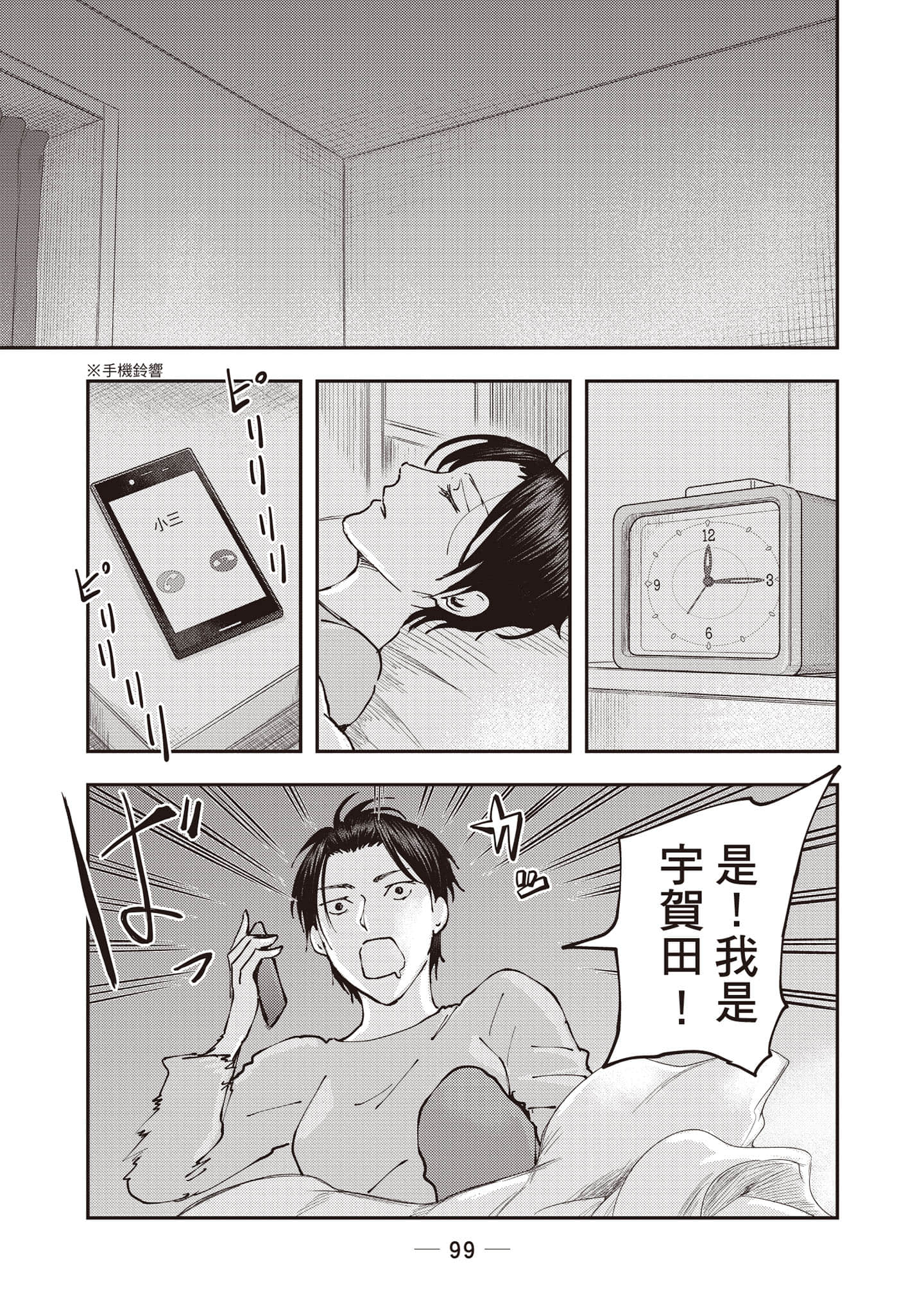 Page 100