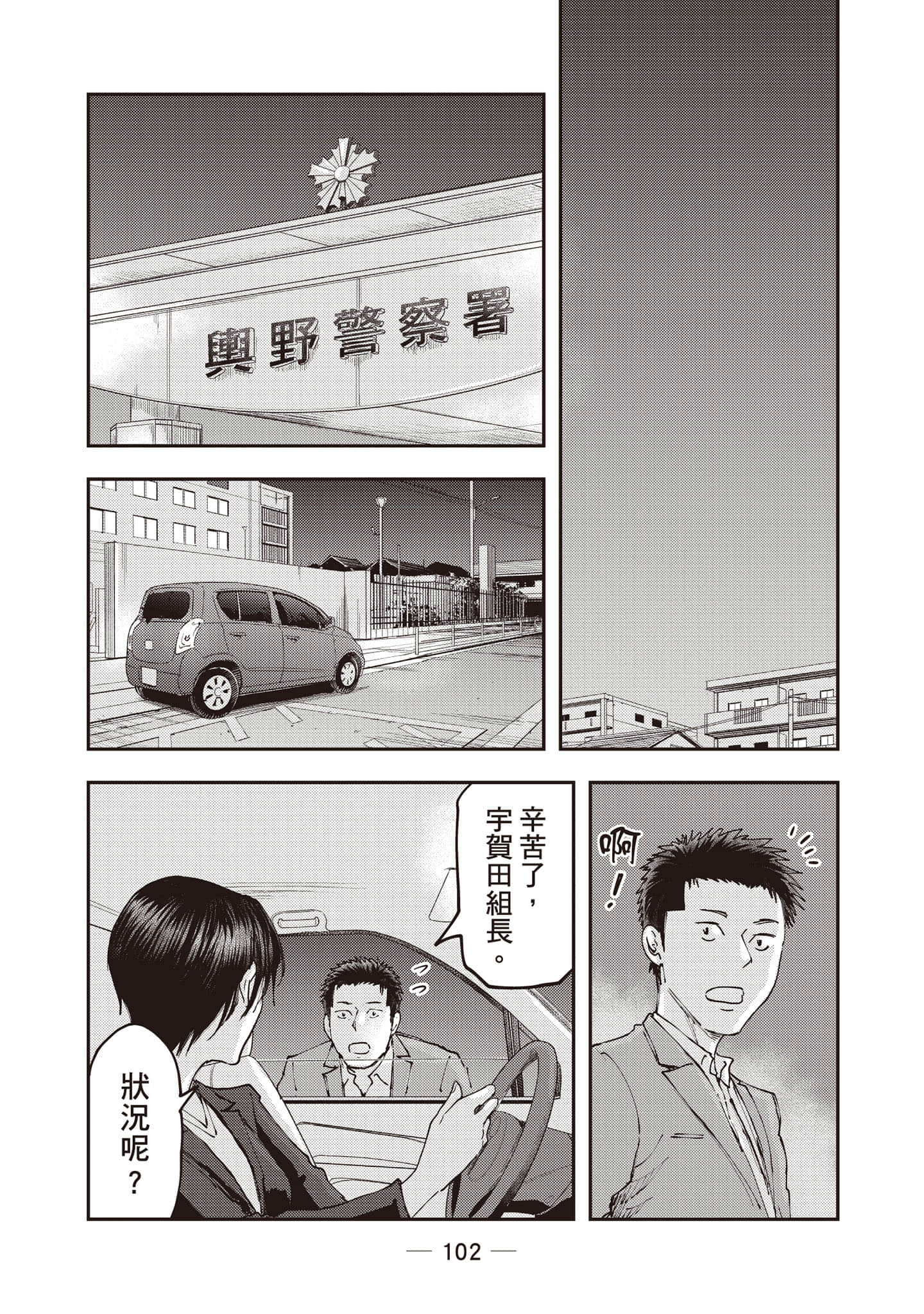 Page 103