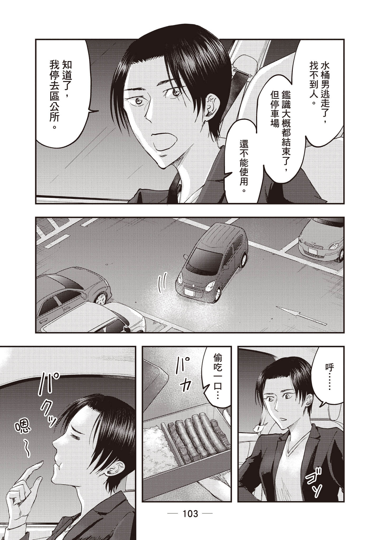 Page 104