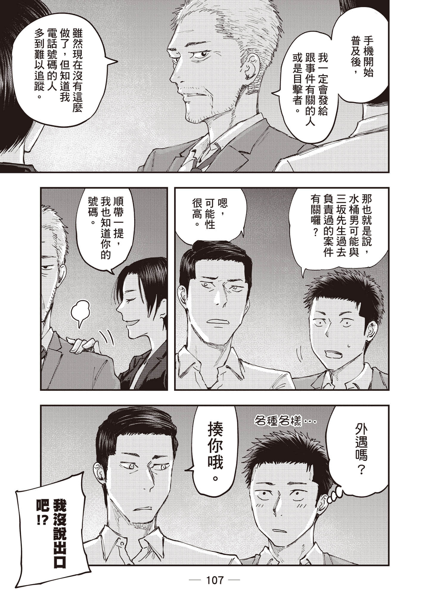 Page 108