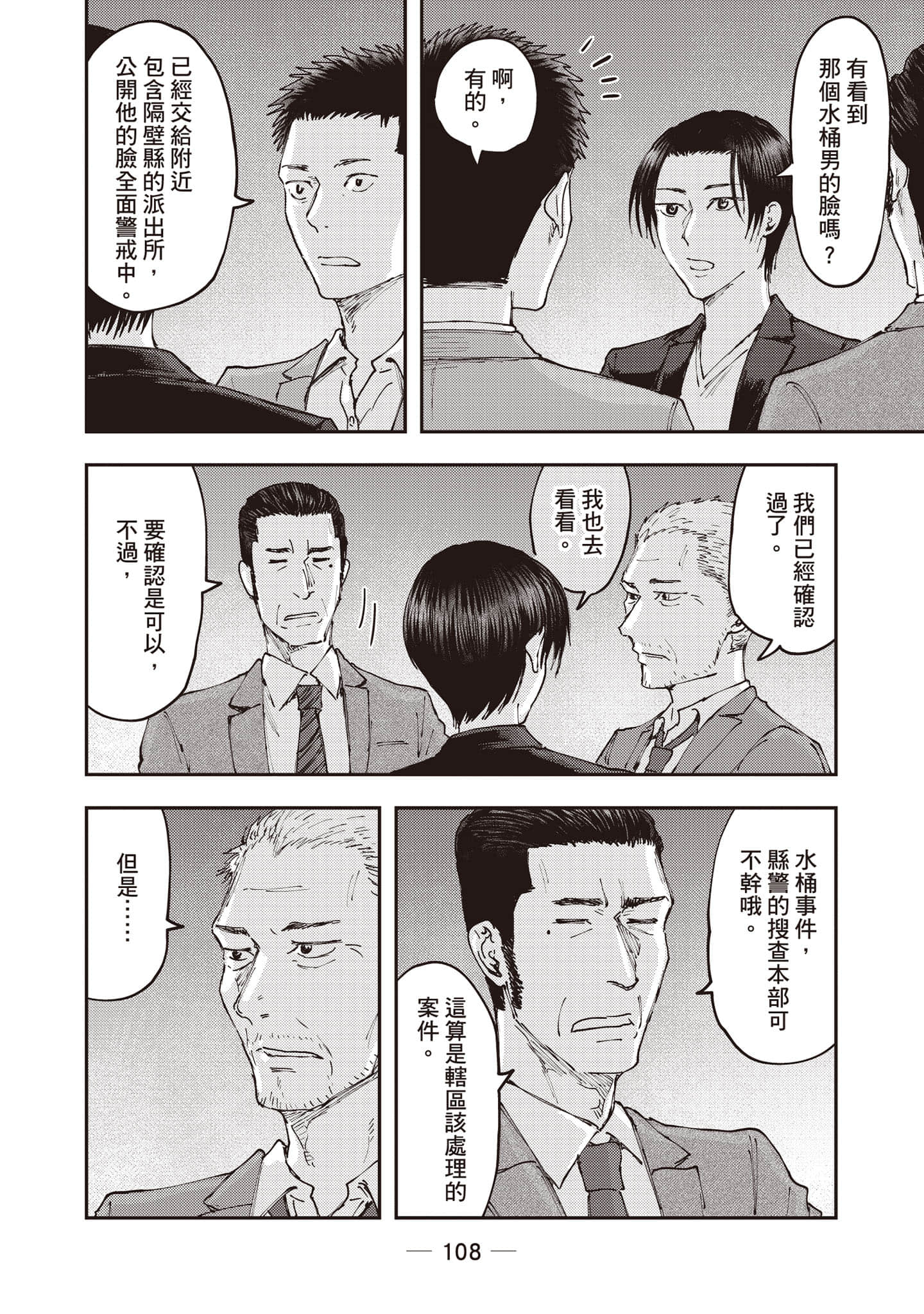 Page 109