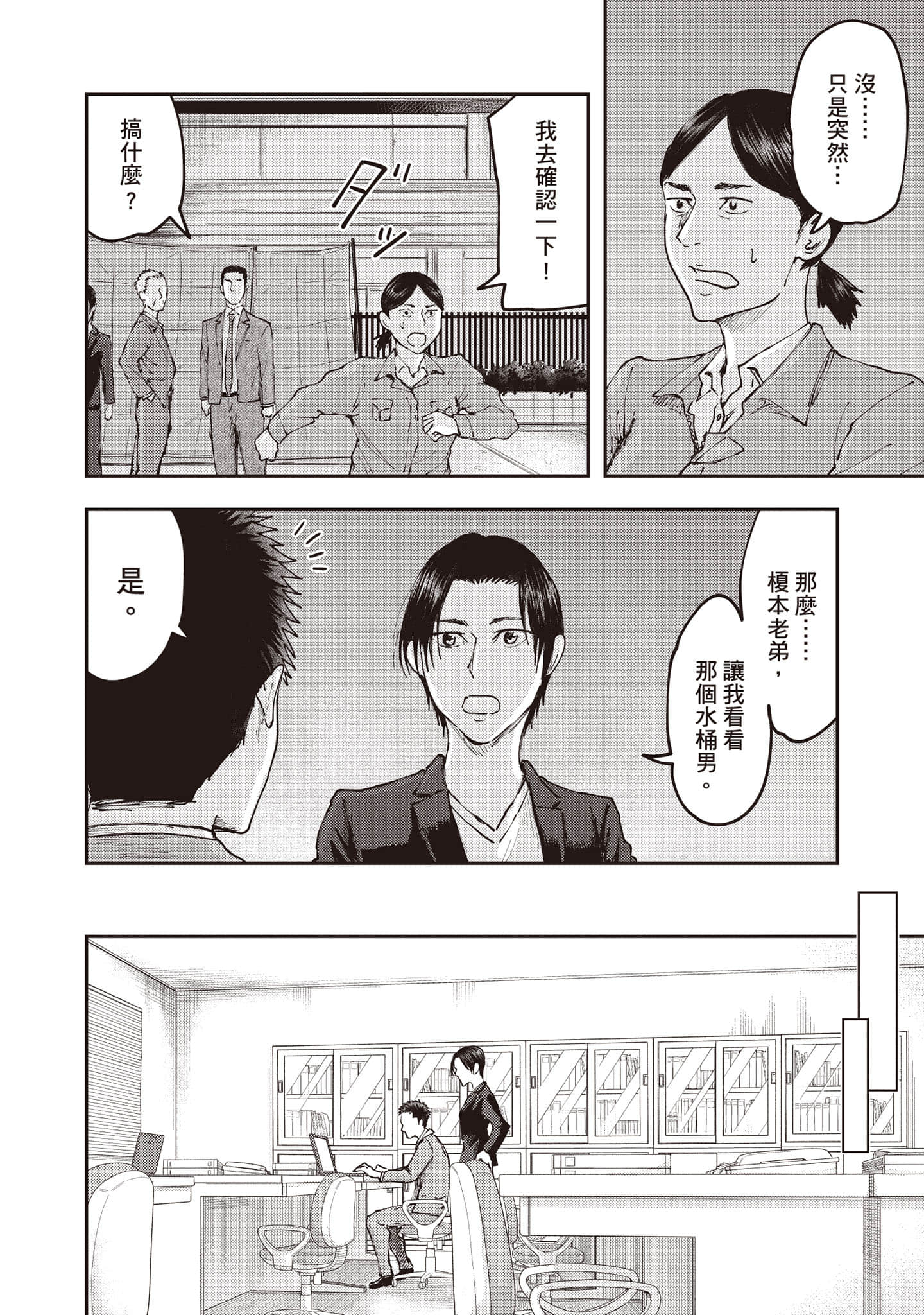 Page 111