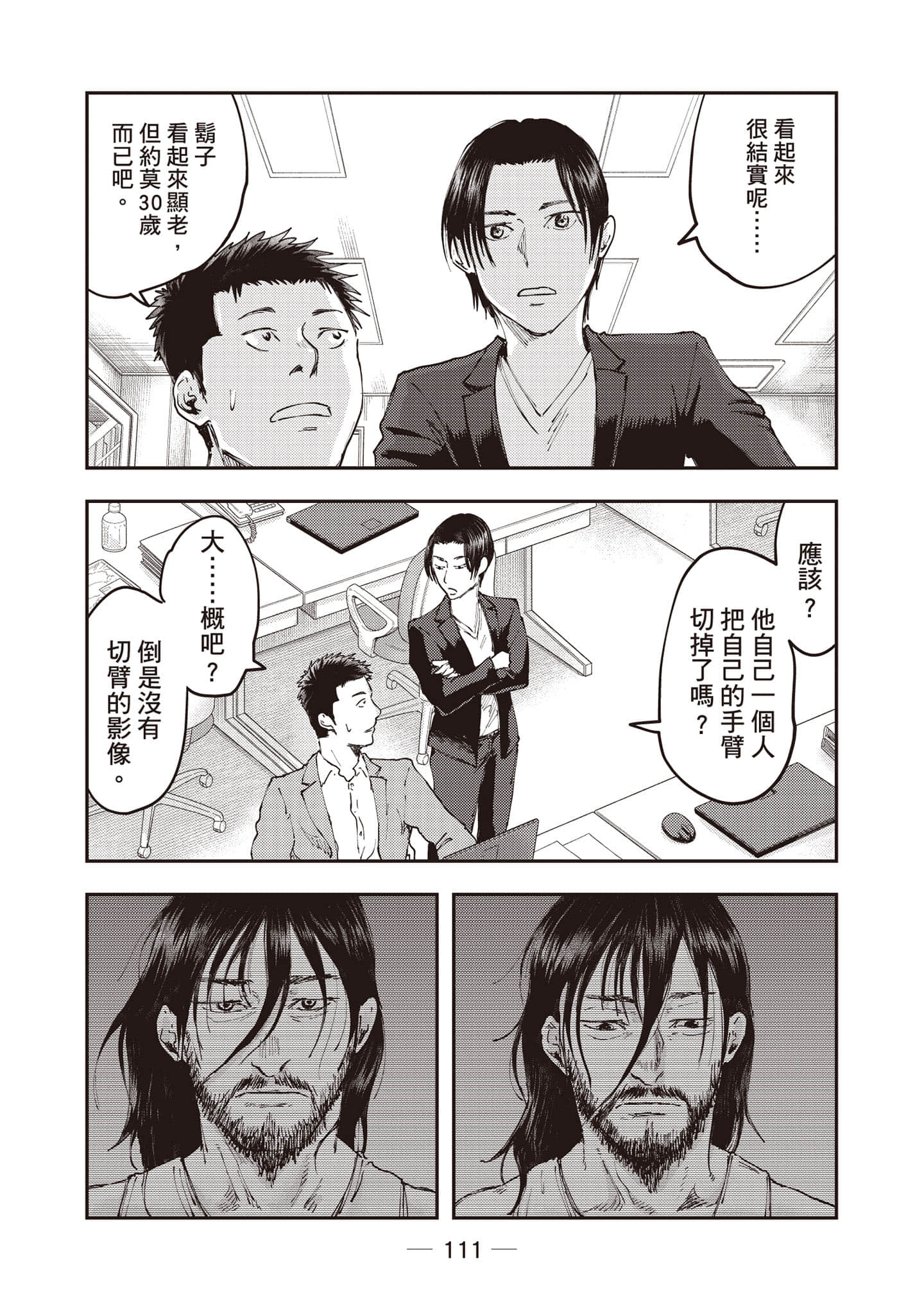 Page 112