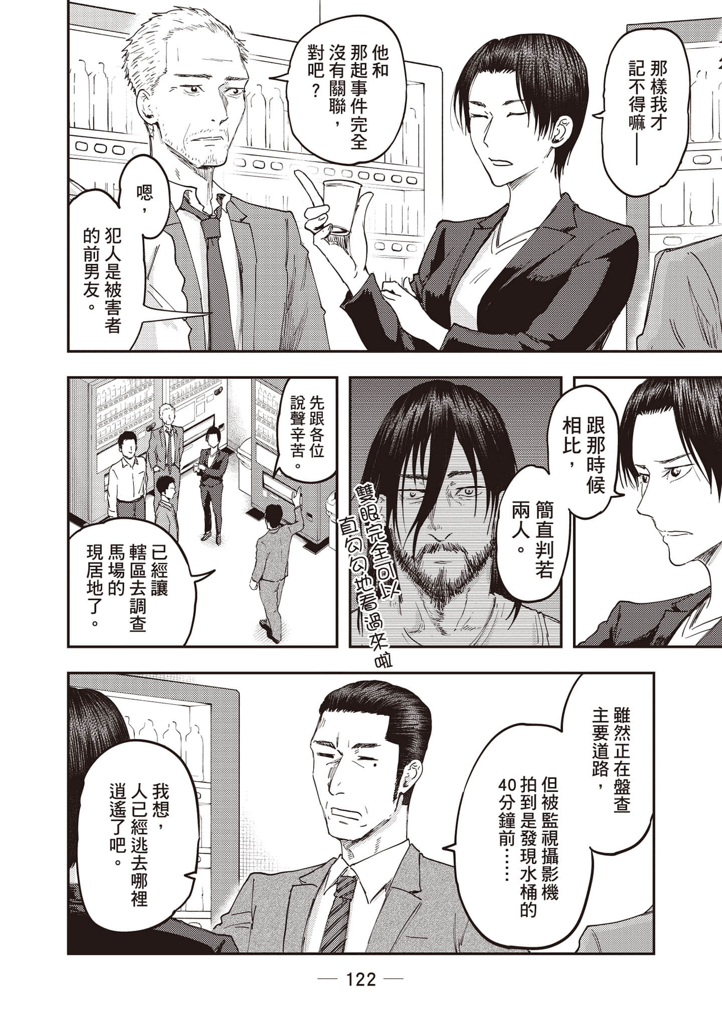 Page 123