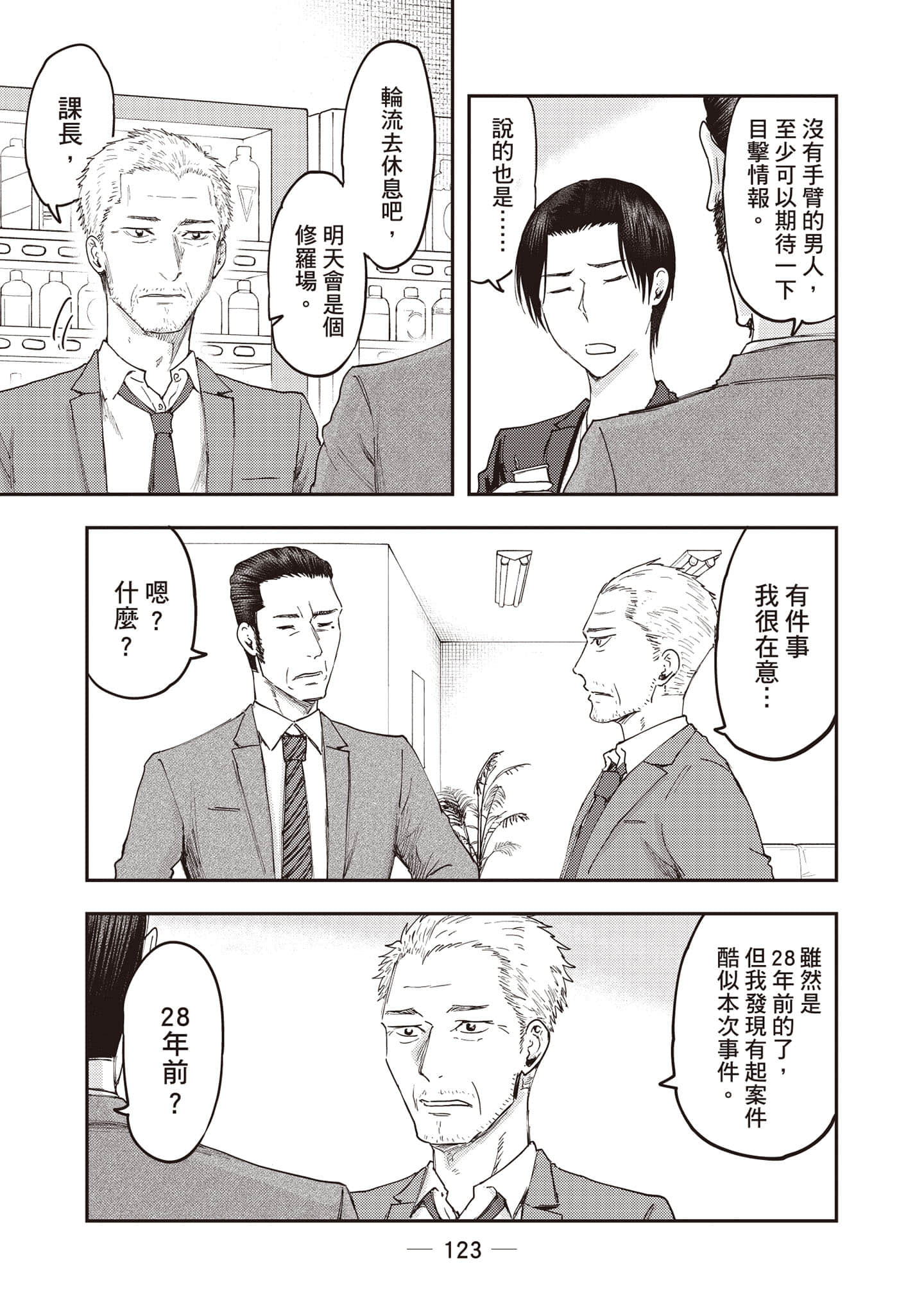 Page 124