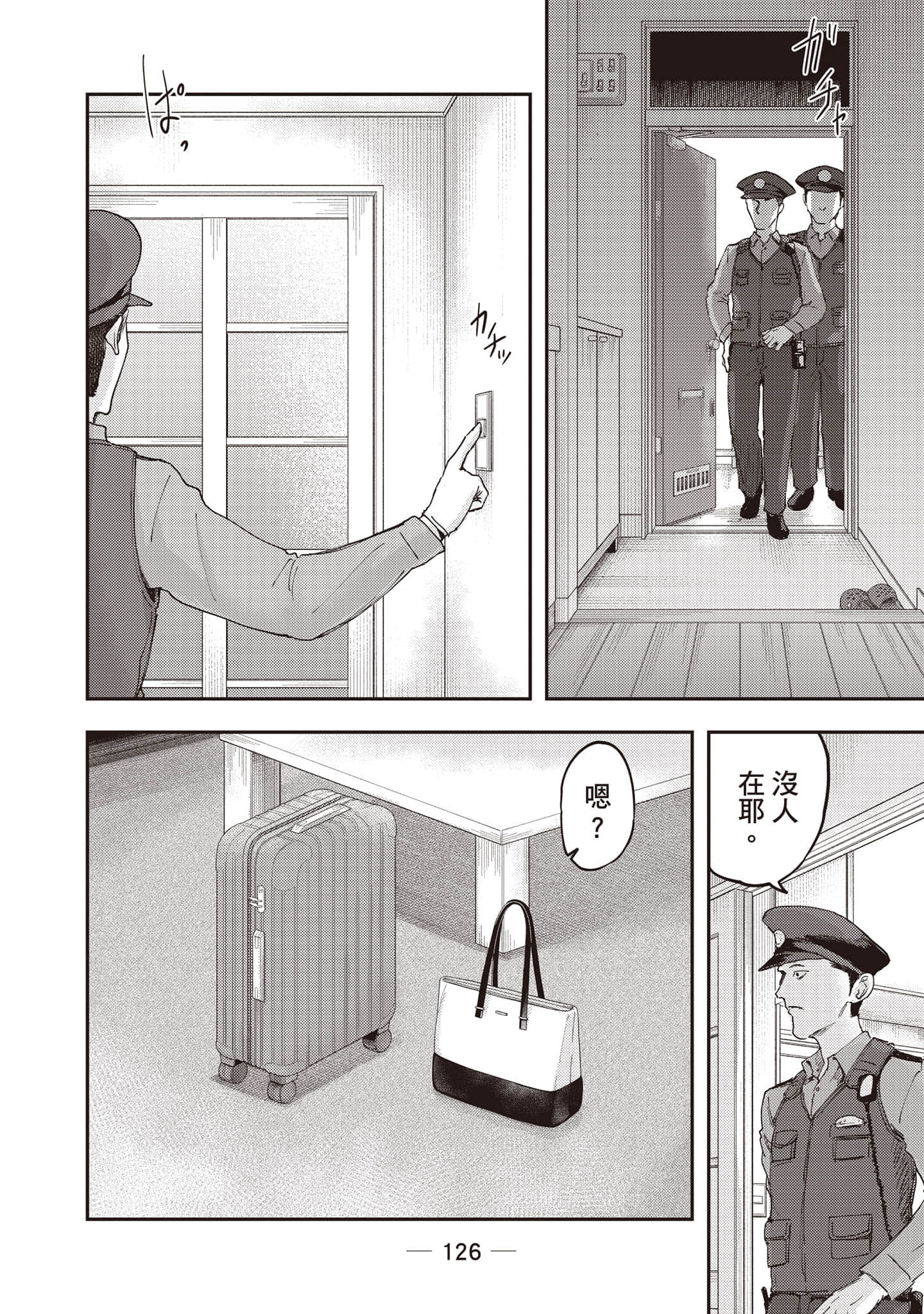 Page 127