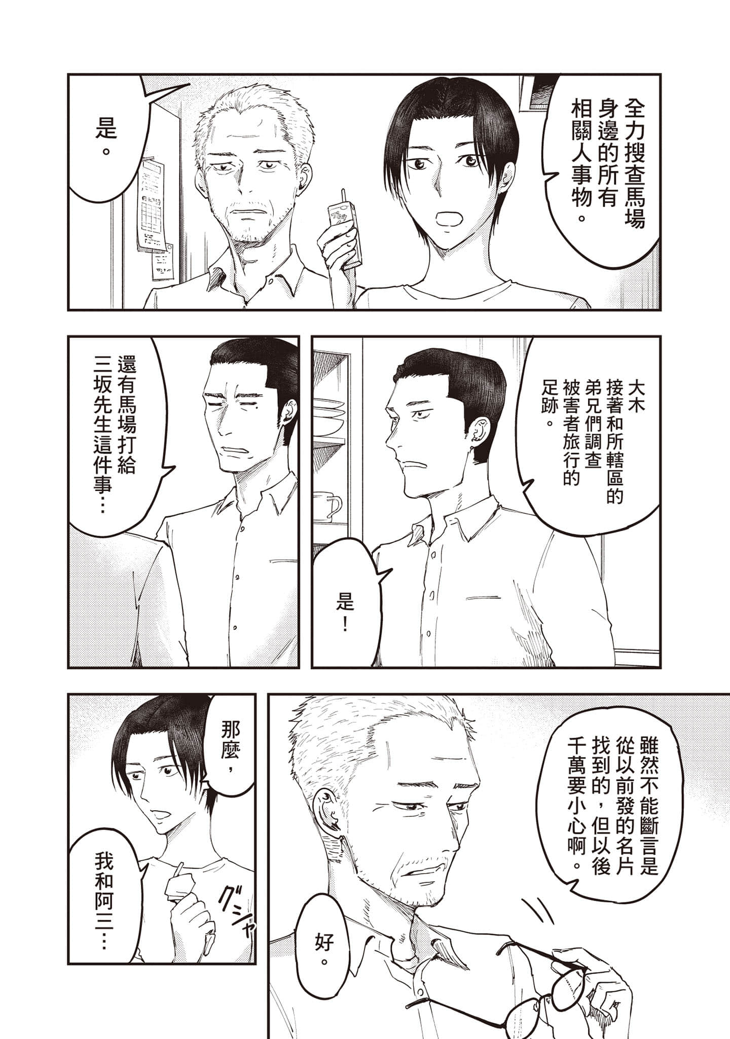 Page 129