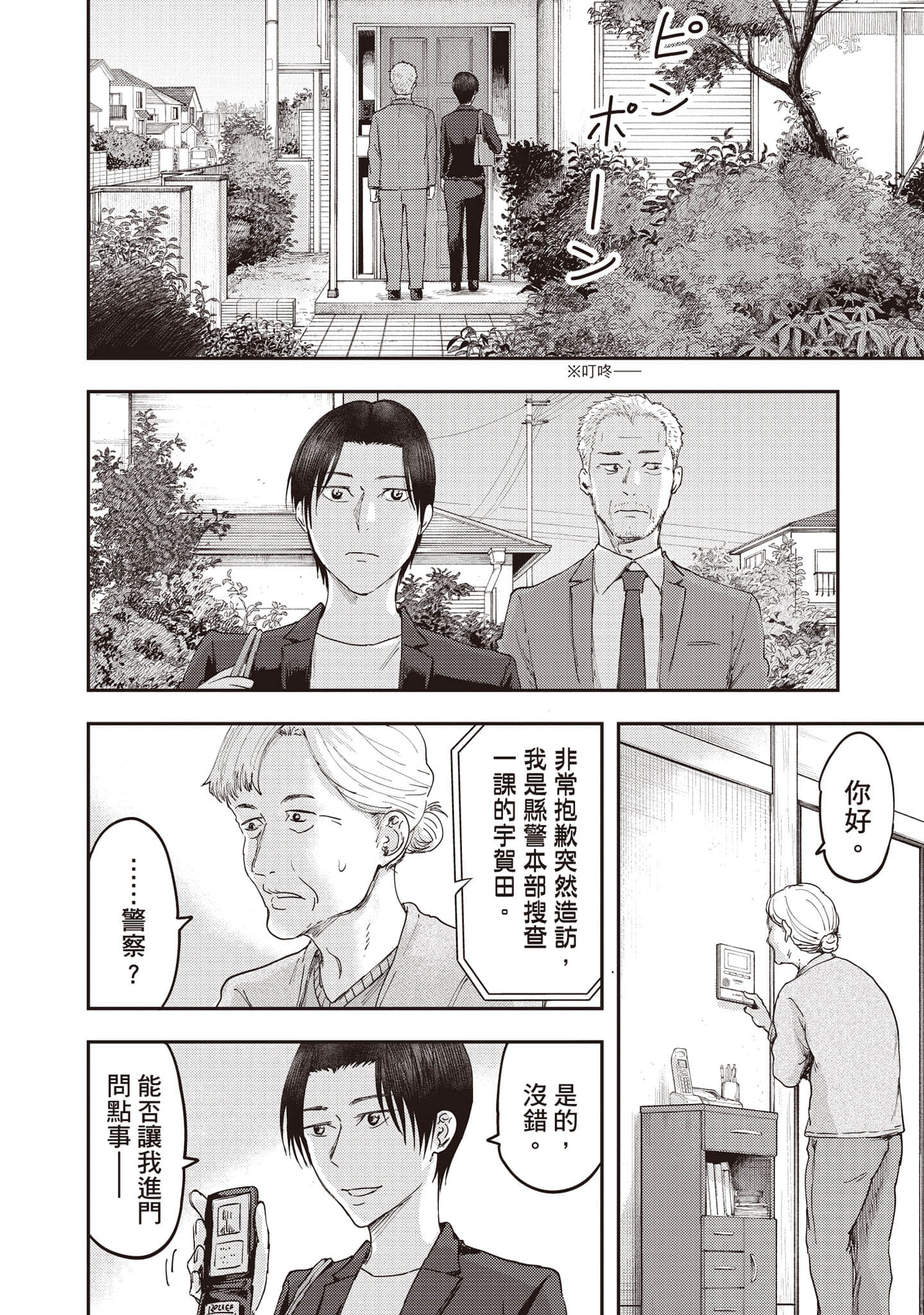 Page 131