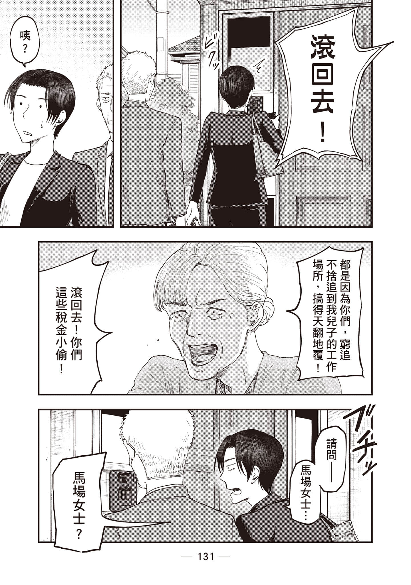 Page 132