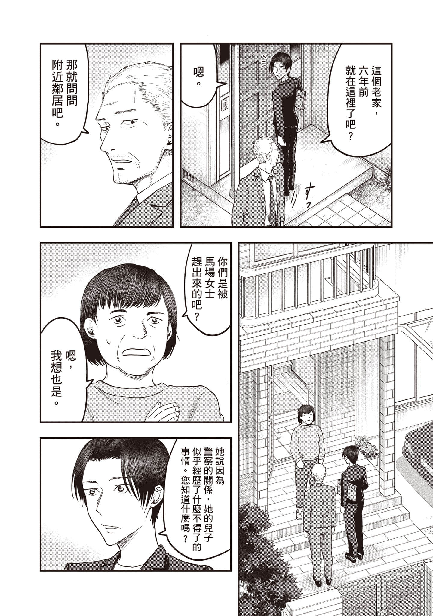 Page 133