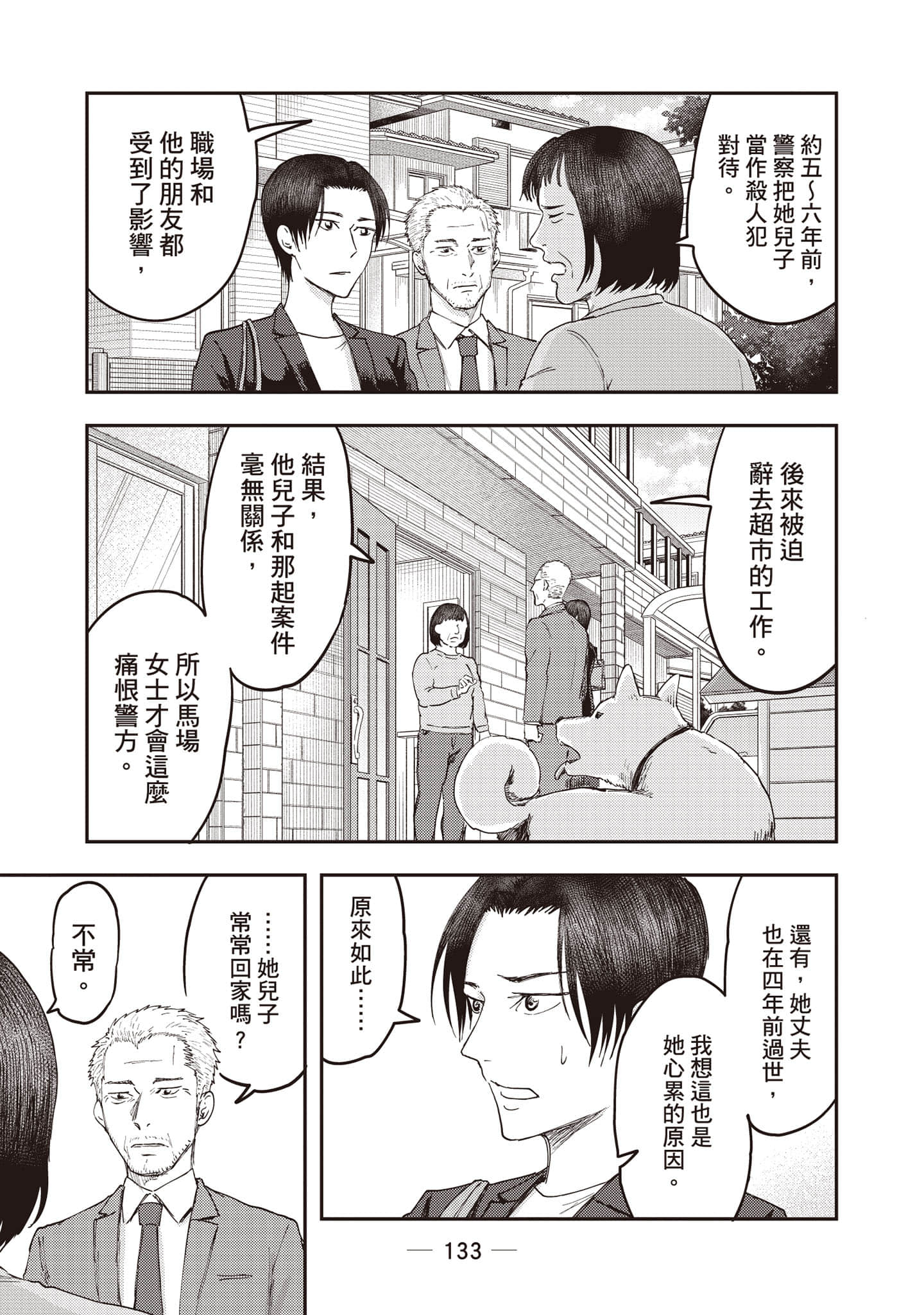 Page 134