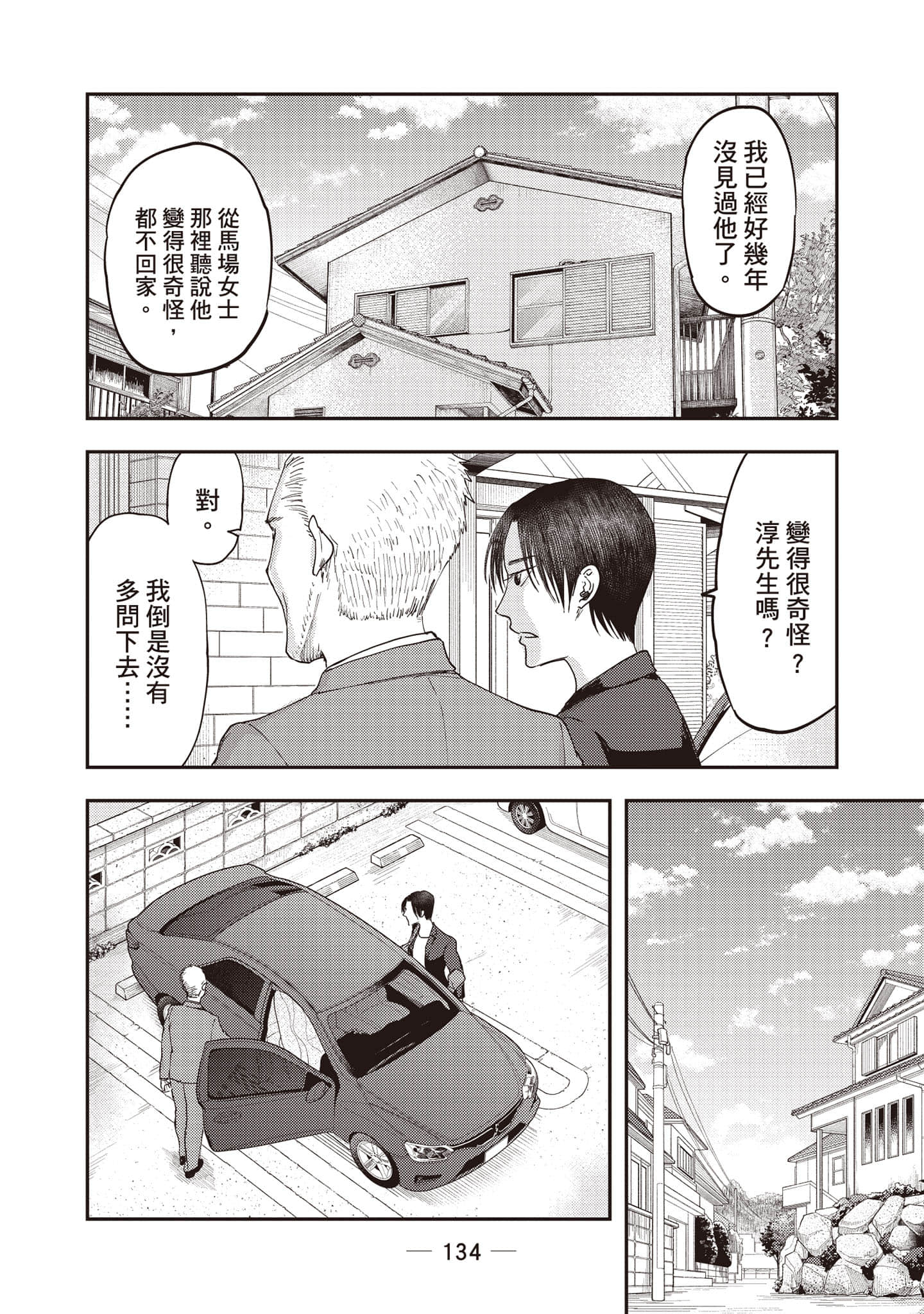 Page 135