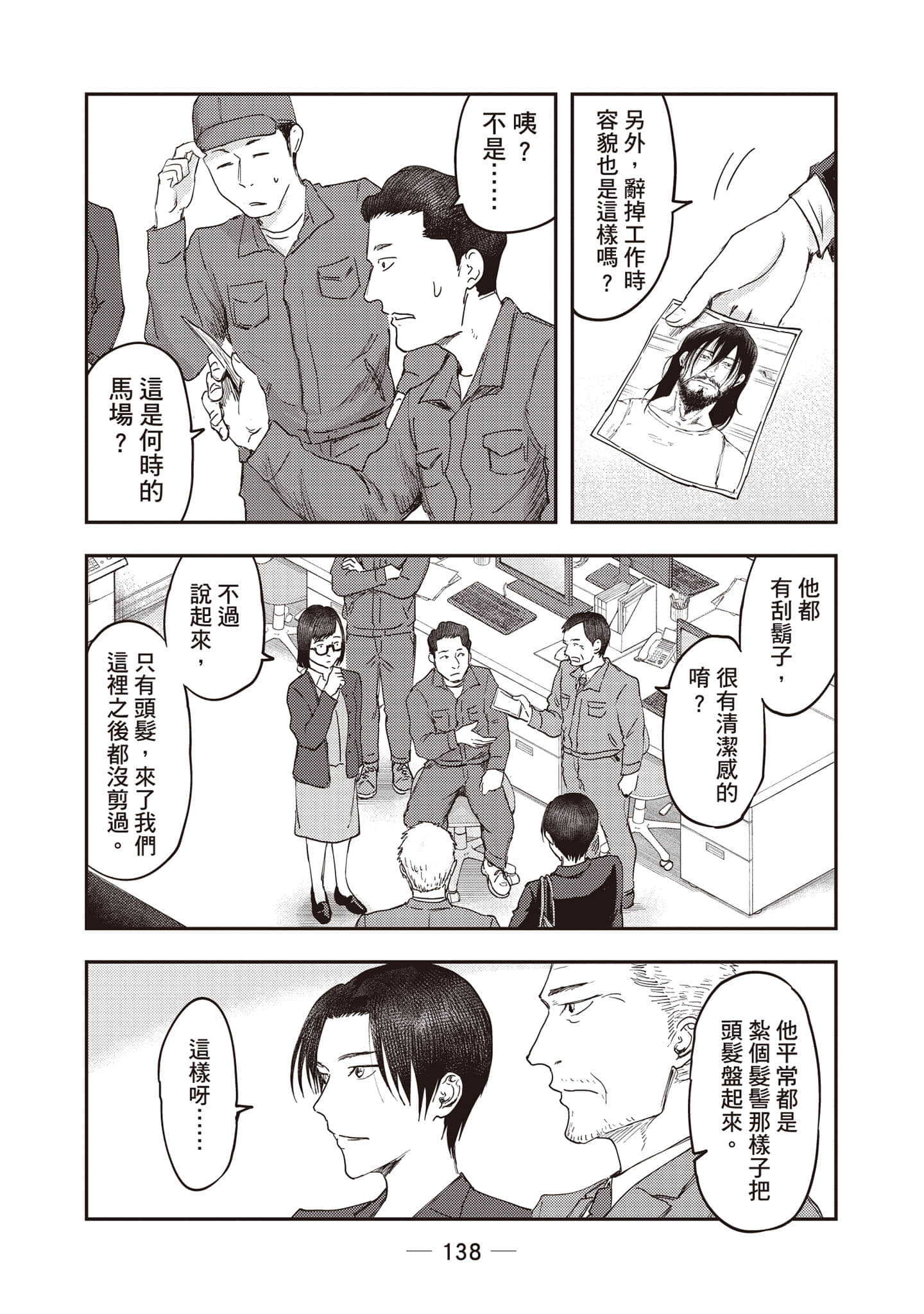 Page 139