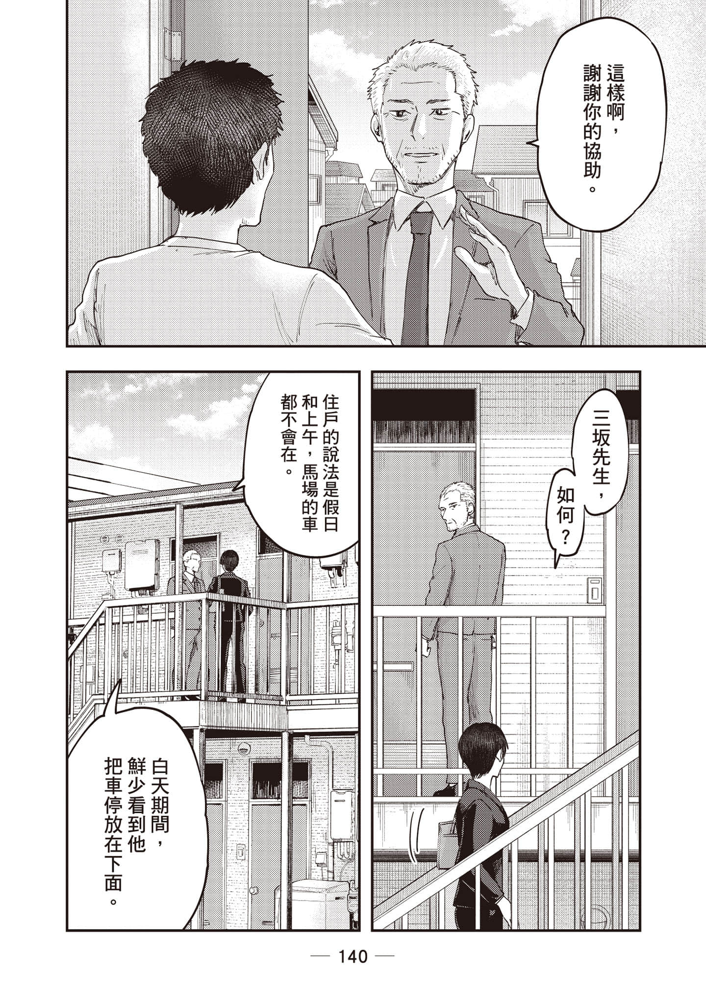 Page 141