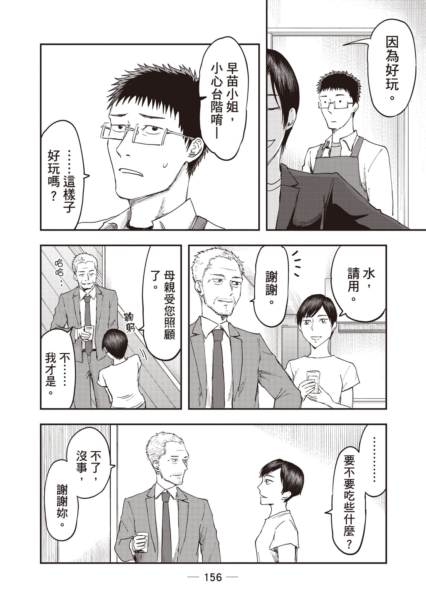 Page 157