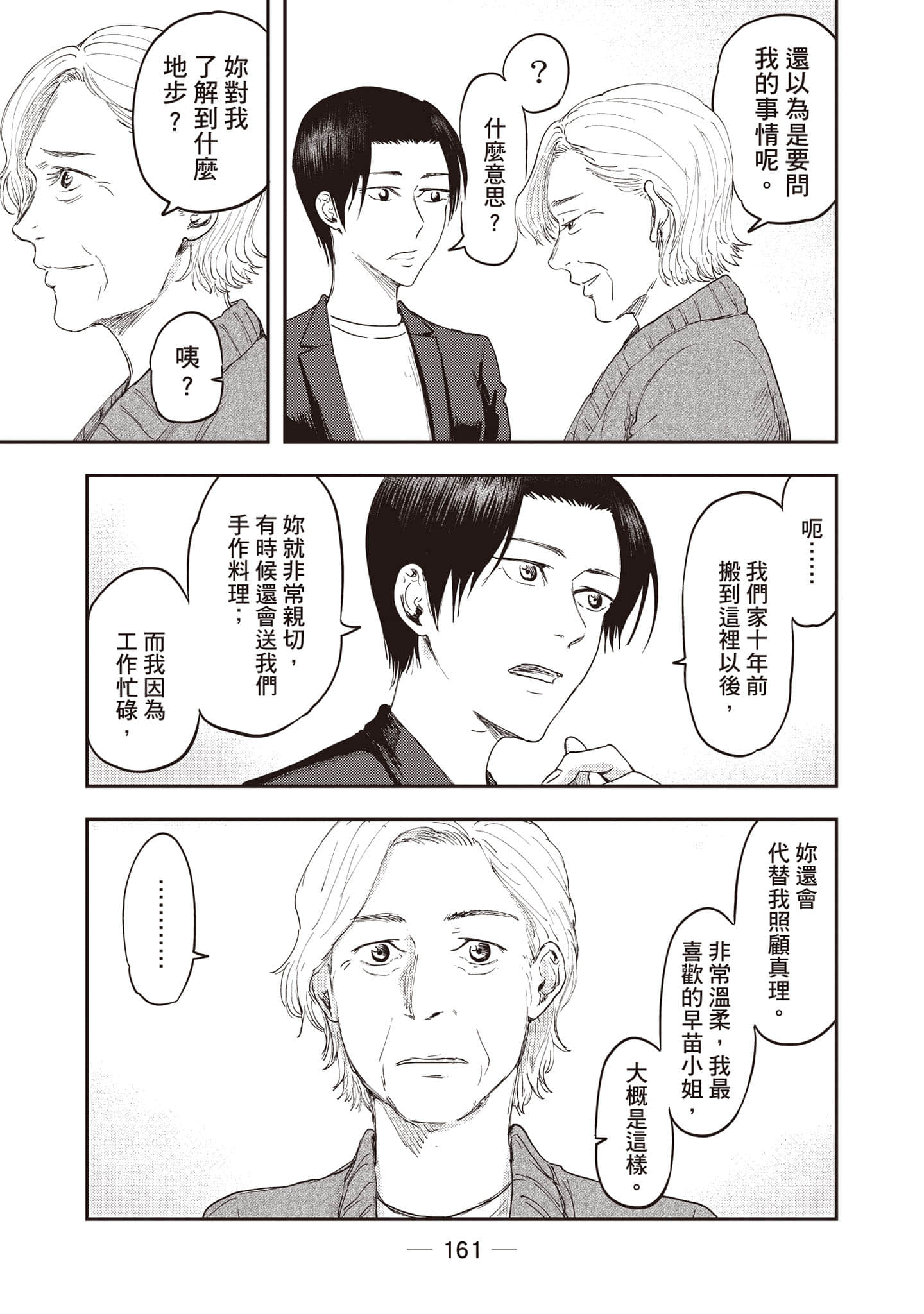 Page 162