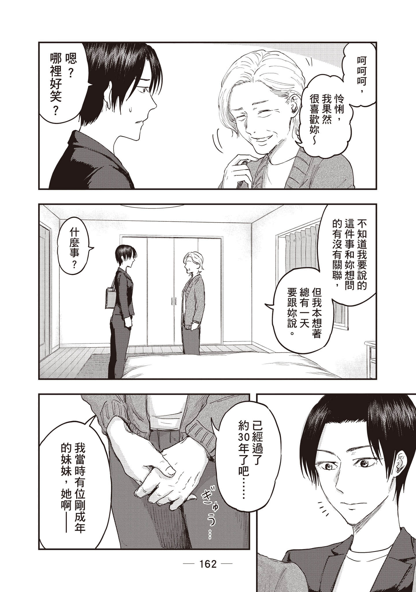 Page 163