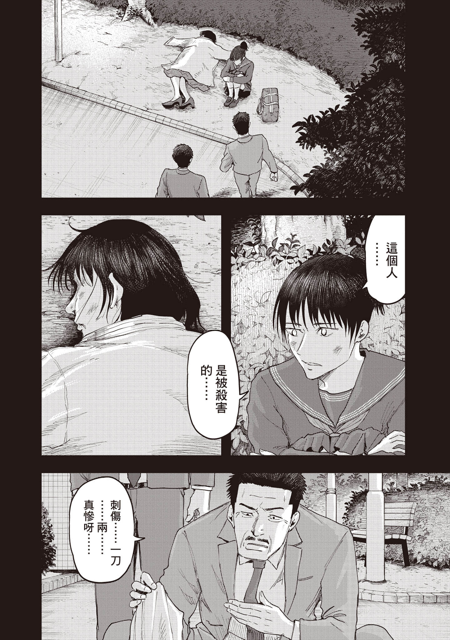 Page 171